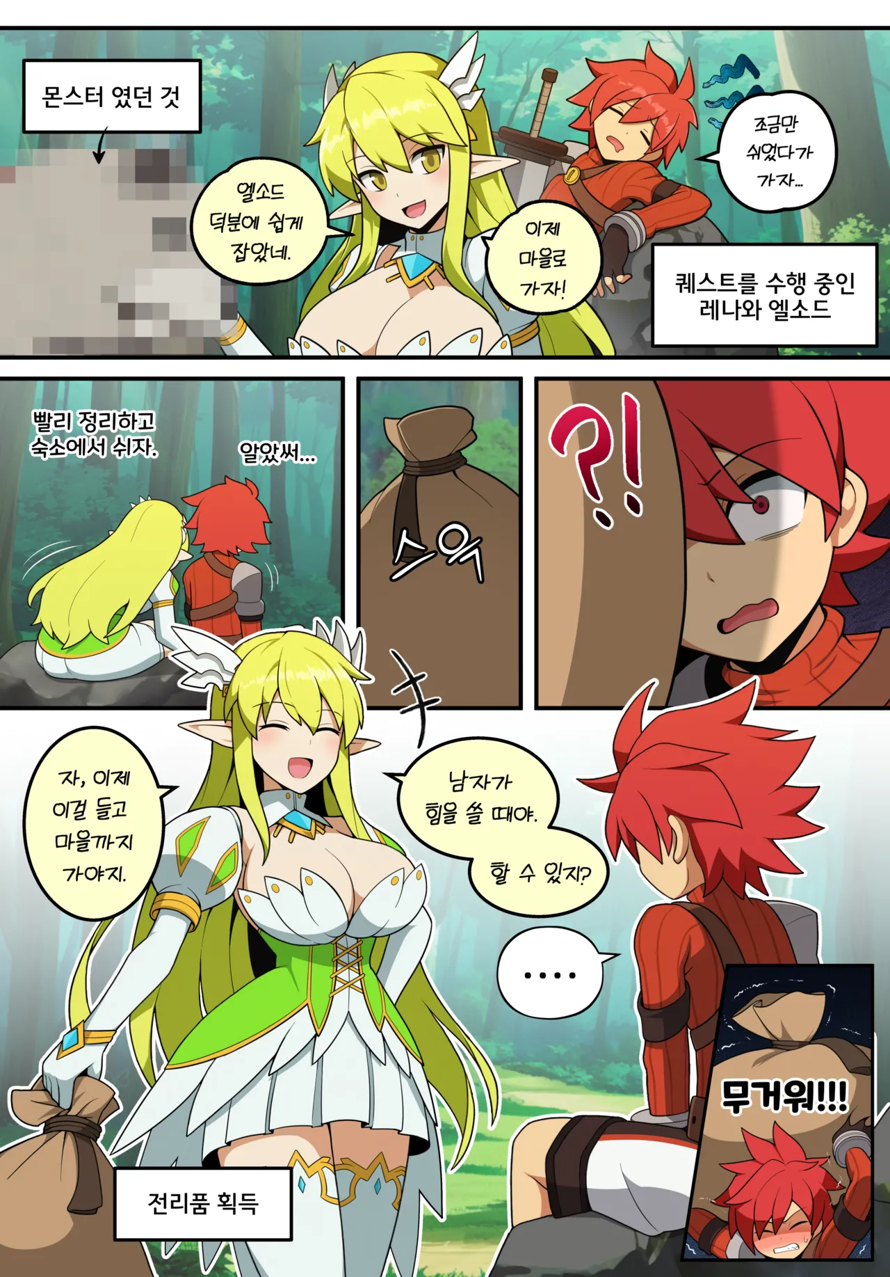 [everyday2] Elsword (Elsword) 이미지 번호 2