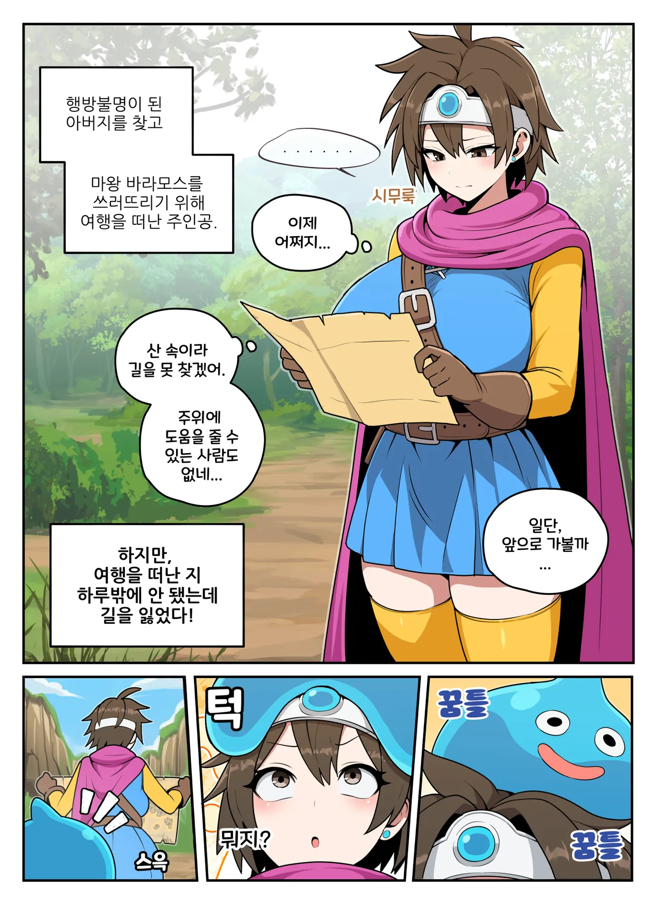 [everyday2] Slime me! imagen número 2