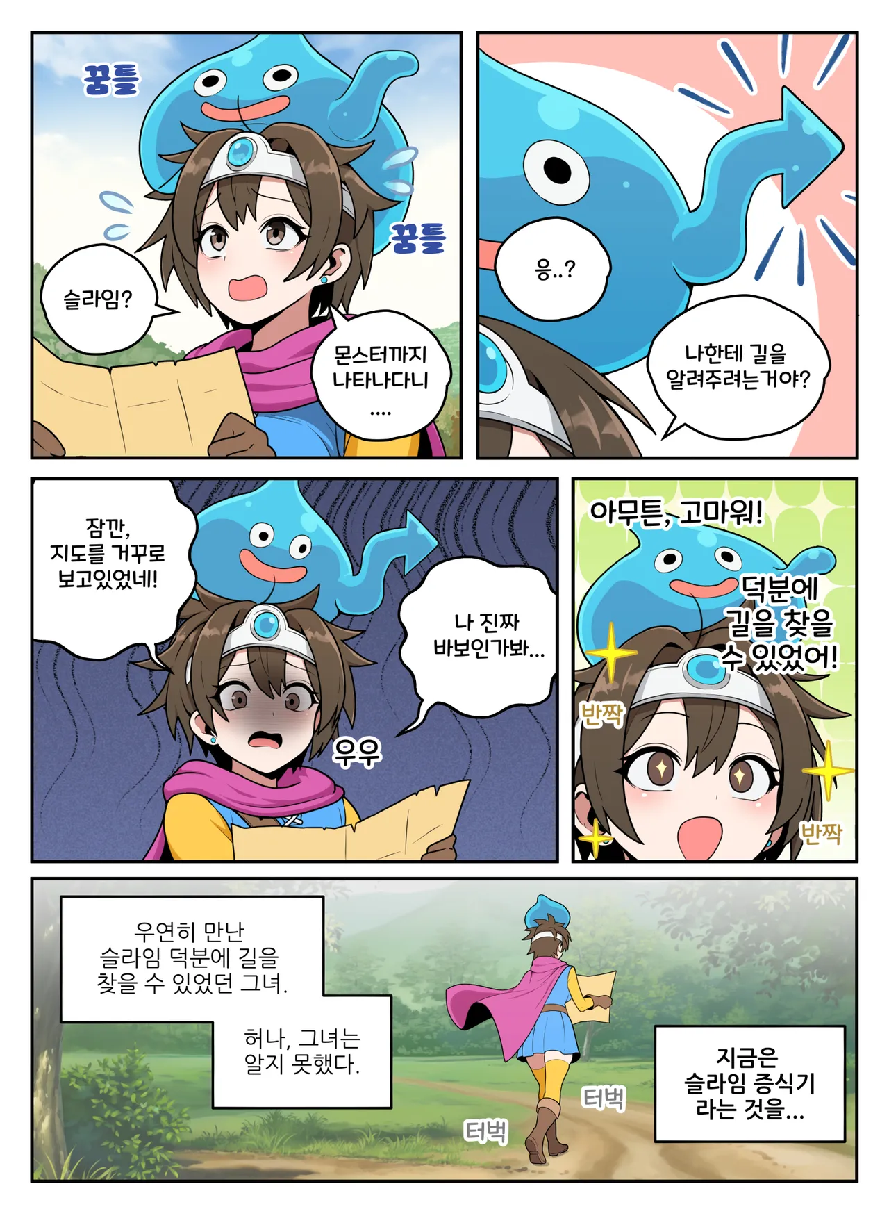 [everyday2] Slime me! imagen número 3