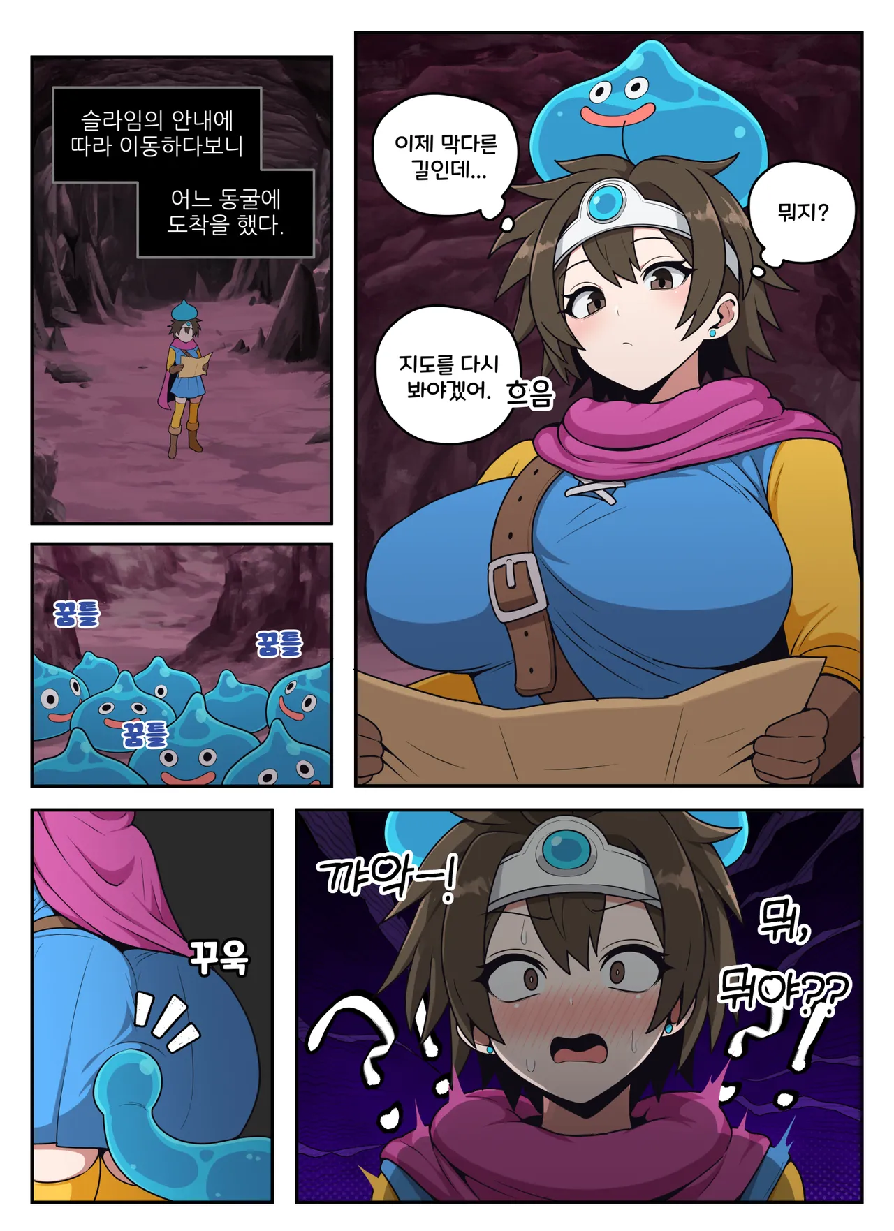 [everyday2] Slime me! imagen número 4