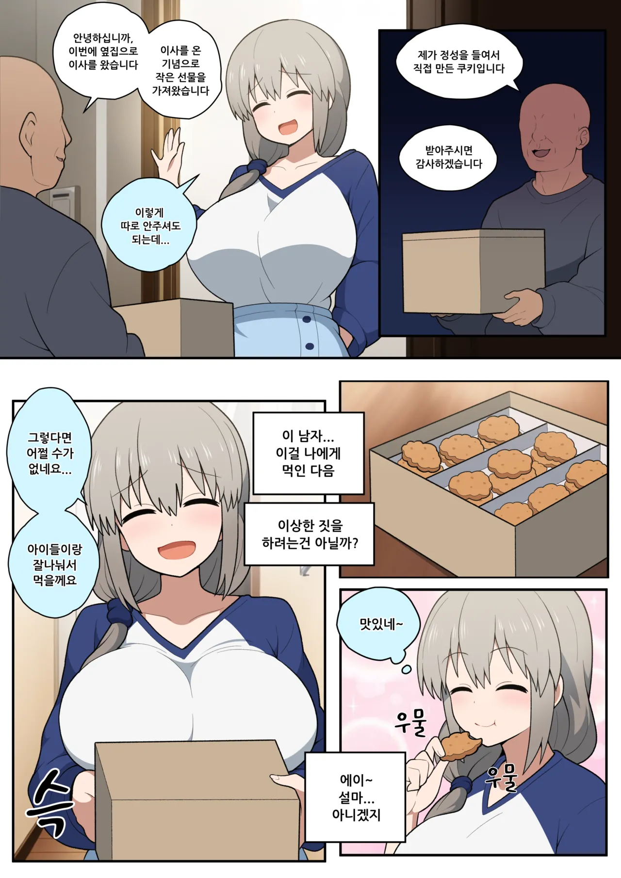 [everyday2] Friendly neighbor (Uzaki-chan wa Asobitai!) numero di immagine  1