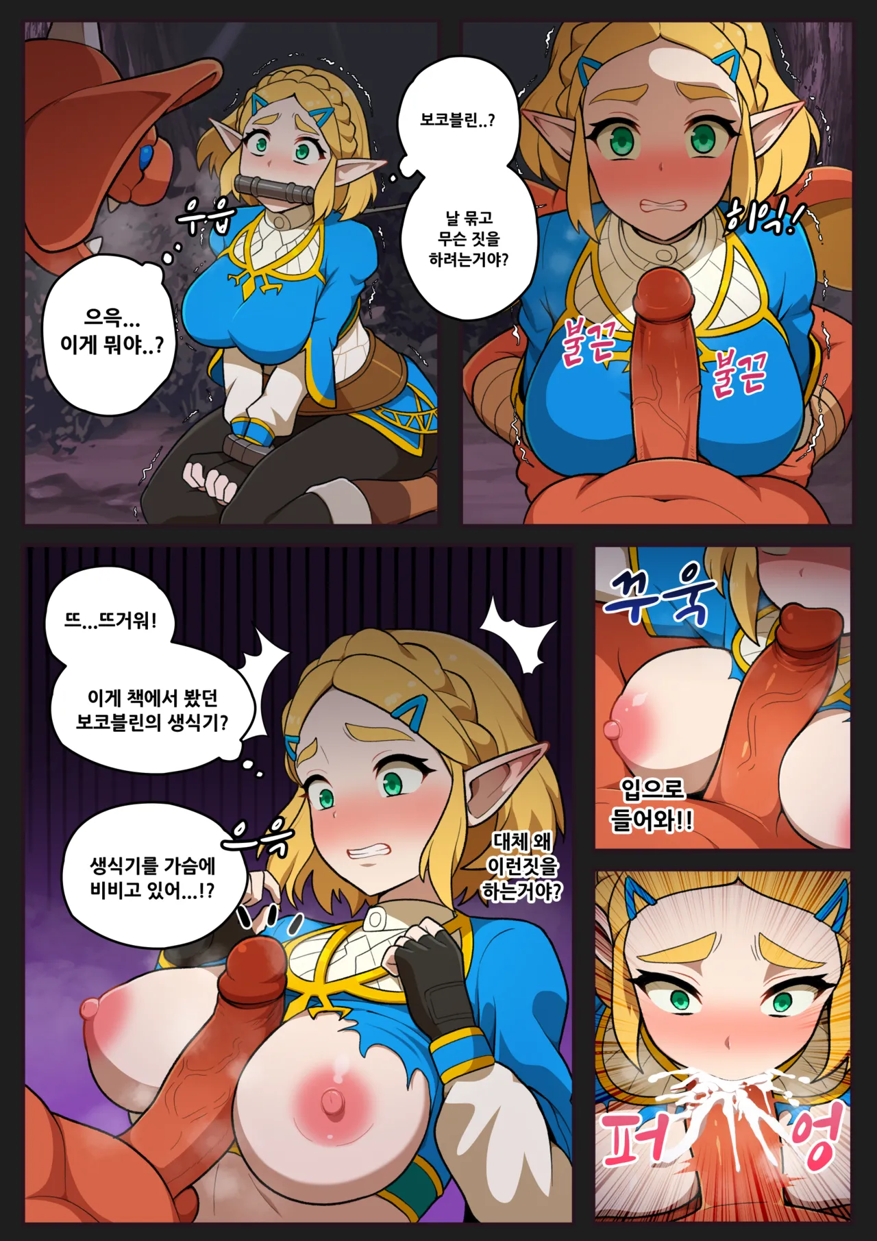 [Everyday2] Hidden memory (The Legend of Zelda) 2eme image