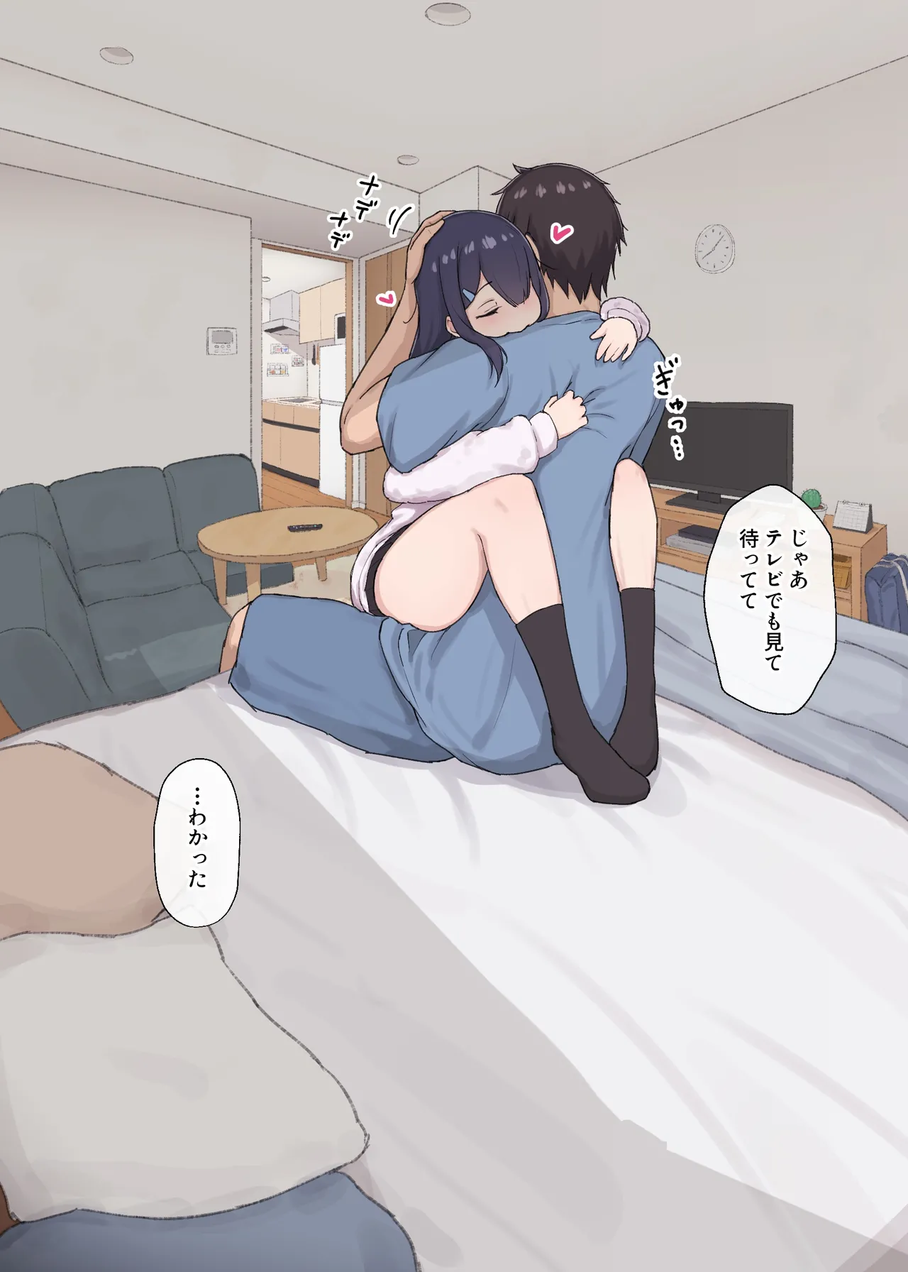 [あれほこ] 人見知りちゃんとお留守番 女友達ちゃんが戻ってきたら… (オリジナル) imagen número 6