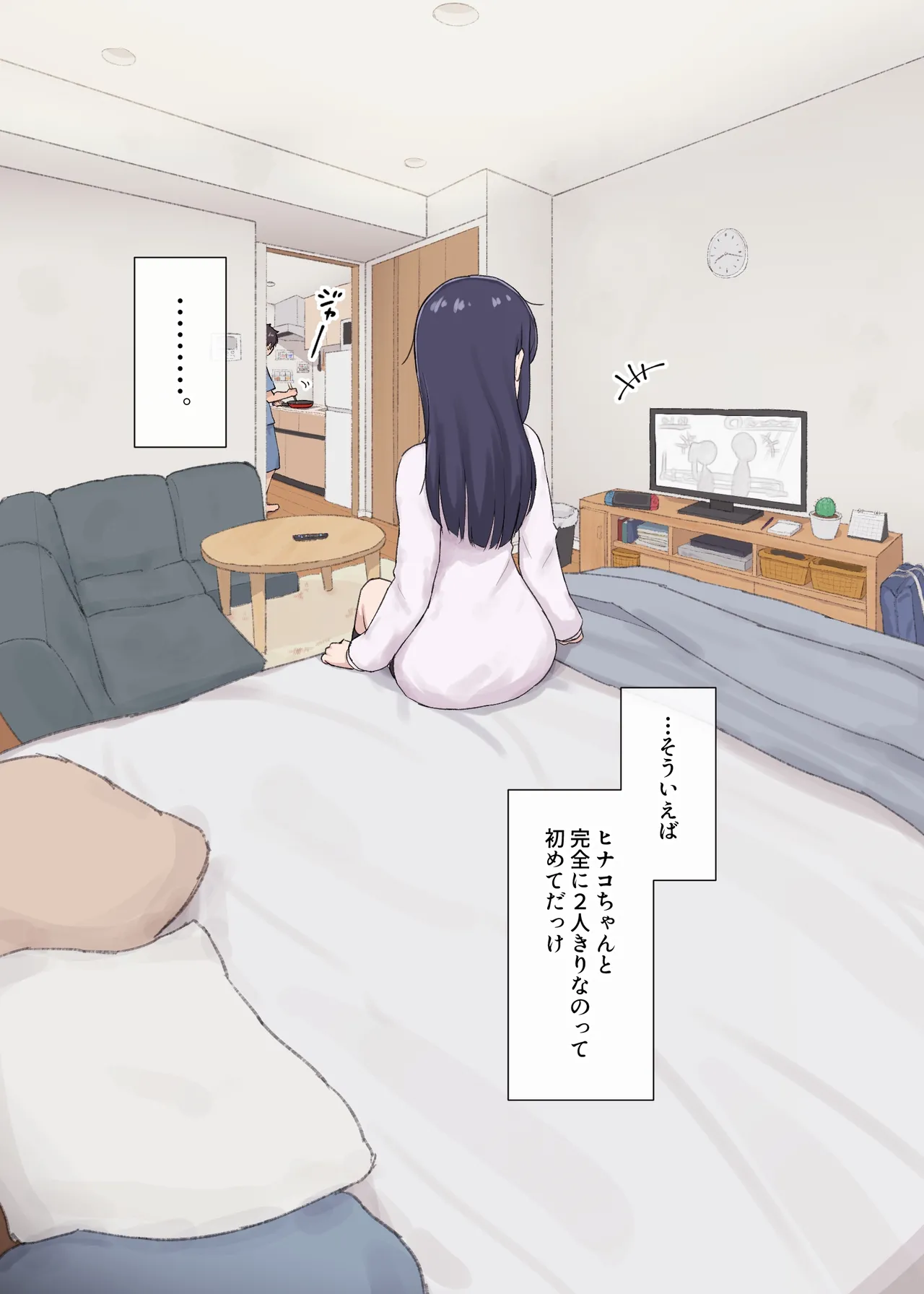 [あれほこ] 人見知りちゃんとお留守番 女友達ちゃんが戻ってきたら… (オリジナル) imagen número 7