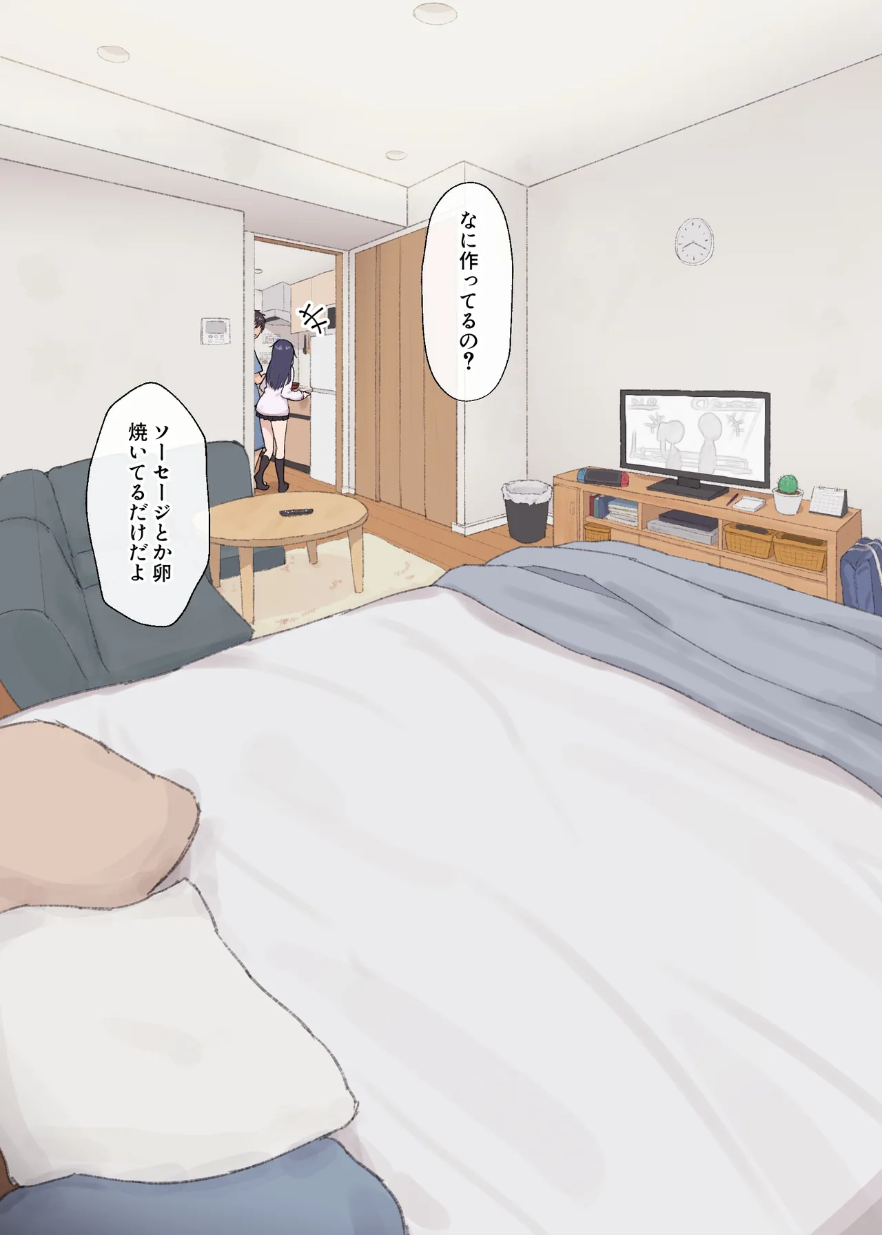 [あれほこ] 人見知りちゃんとお留守番 女友達ちゃんが戻ってきたら… (オリジナル) imagen número 9