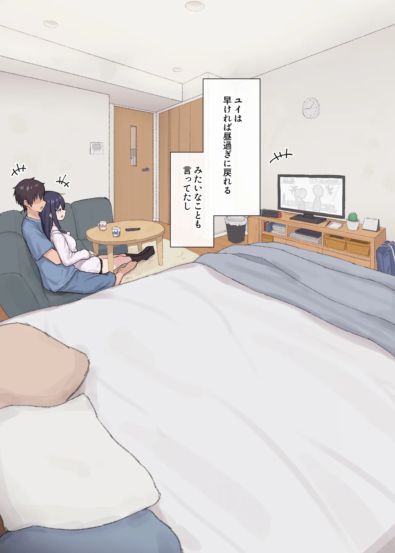 [あれほこ] 人見知りちゃんとお留守番 女友達ちゃんが戻ってきたら… (オリジナル) imagen número 11