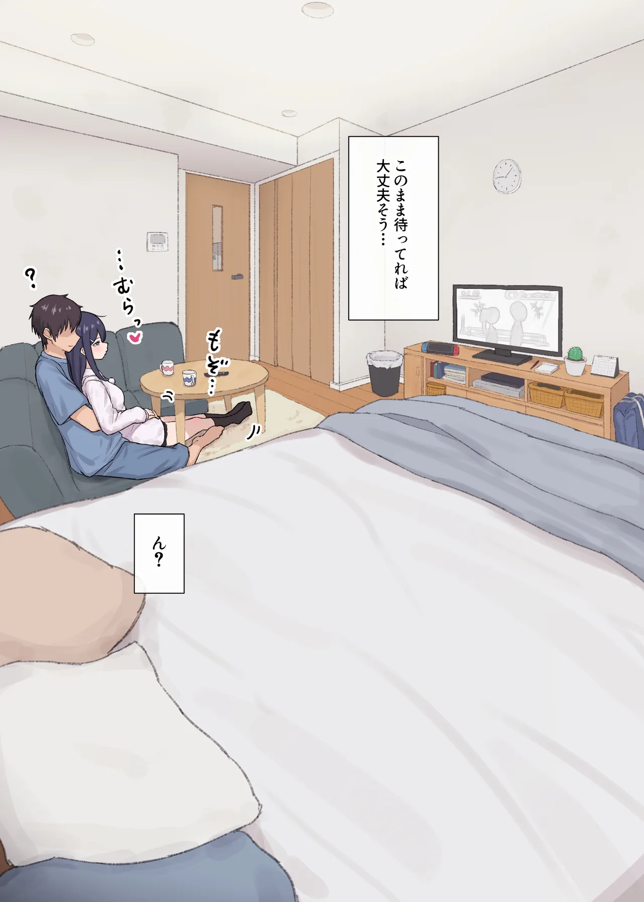 [あれほこ] 人見知りちゃんとお留守番 女友達ちゃんが戻ってきたら… (オリジナル) imagen número 12