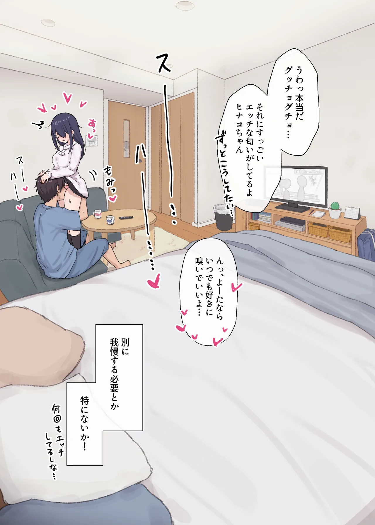 [あれほこ] 人見知りちゃんとお留守番 女友達ちゃんが戻ってきたら… (オリジナル) imagen número 15