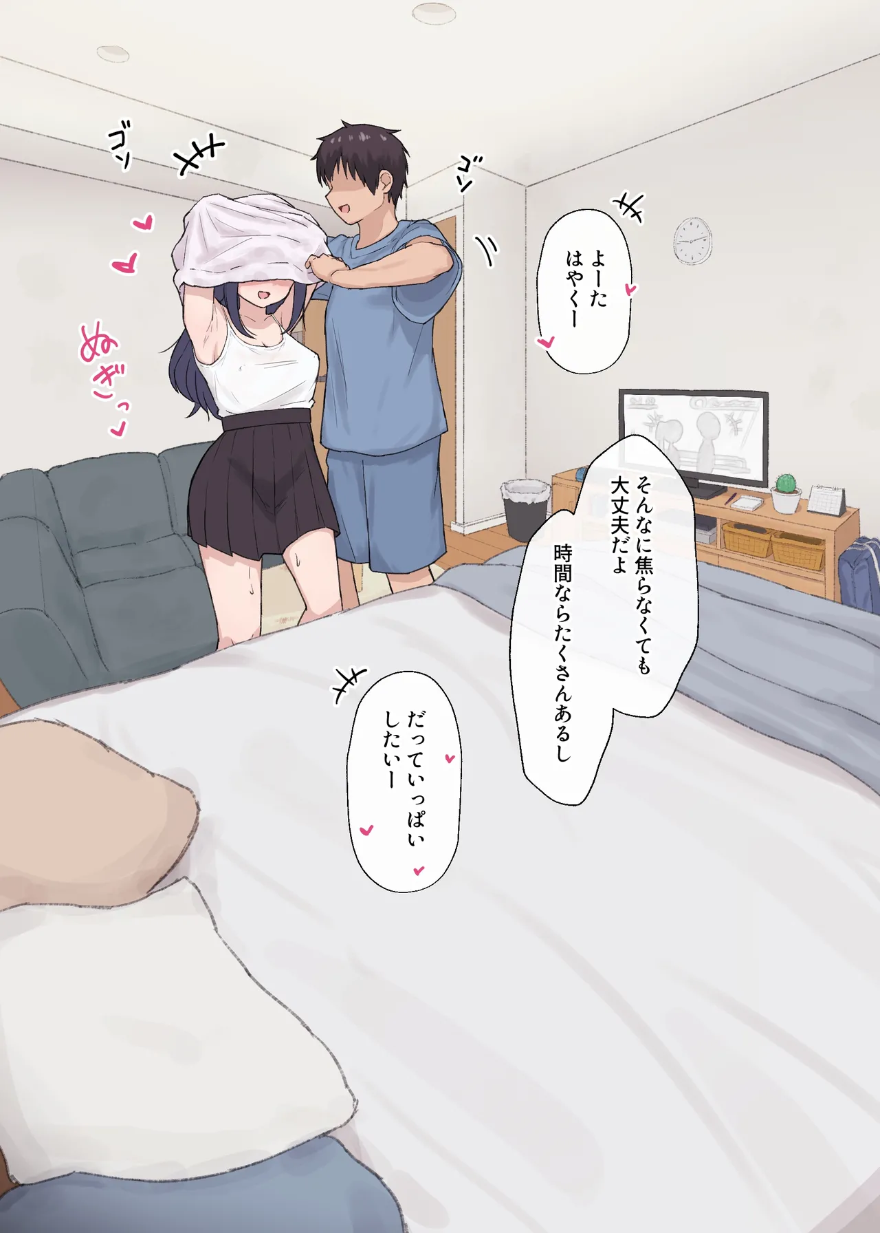 [あれほこ] 人見知りちゃんとお留守番 女友達ちゃんが戻ってきたら… (オリジナル) imagen número 16