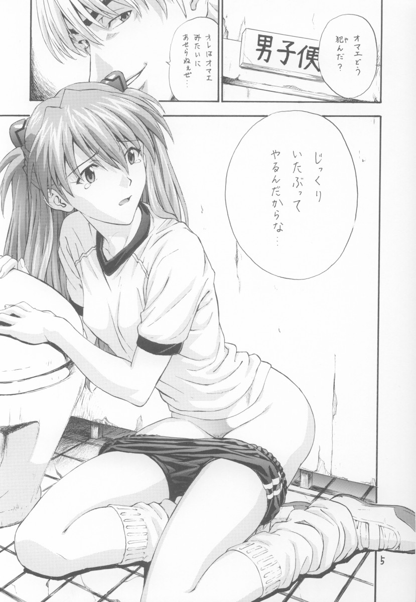 (C63) [Nakayohi (Izurumi)] A-three 2002 Fuyucomi Ban (Neon Genesis Evangelion) numero di immagine  4