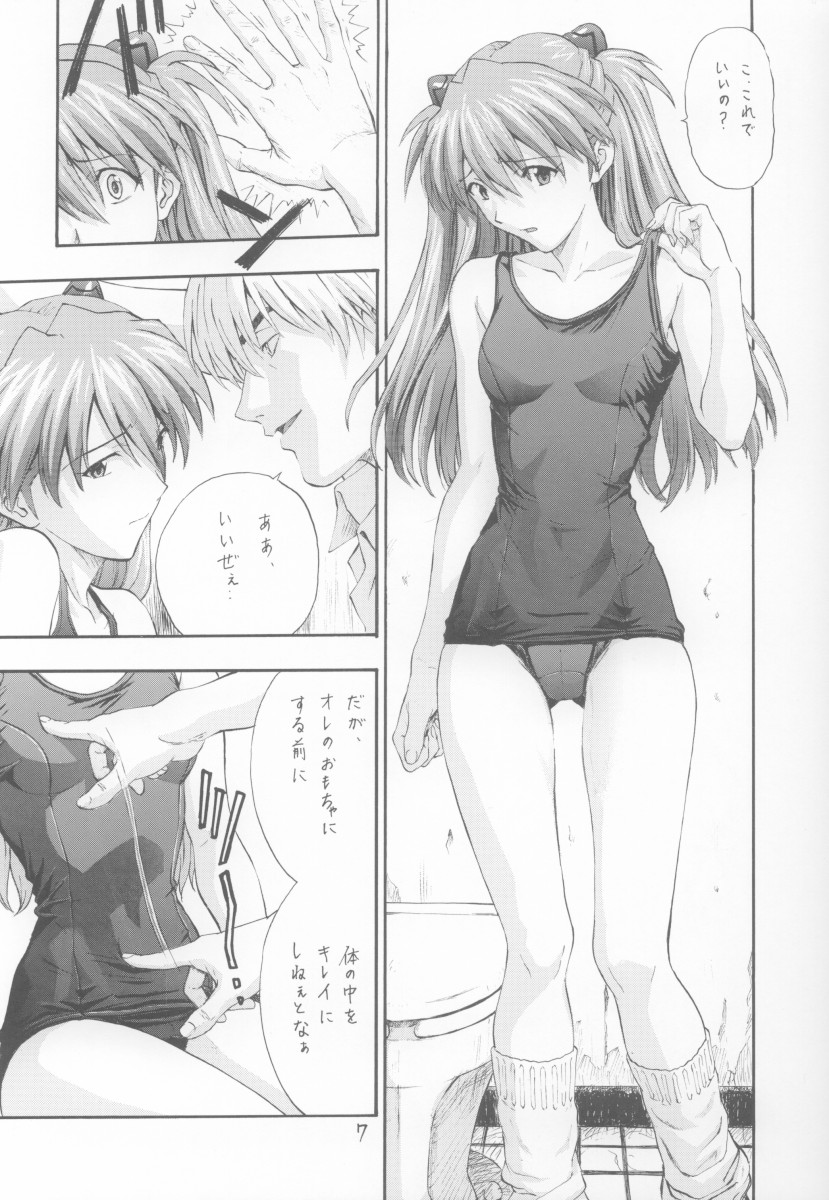 (C63) [Nakayohi (Izurumi)] A-three 2002 Fuyucomi Ban (Neon Genesis Evangelion) numero di immagine  6