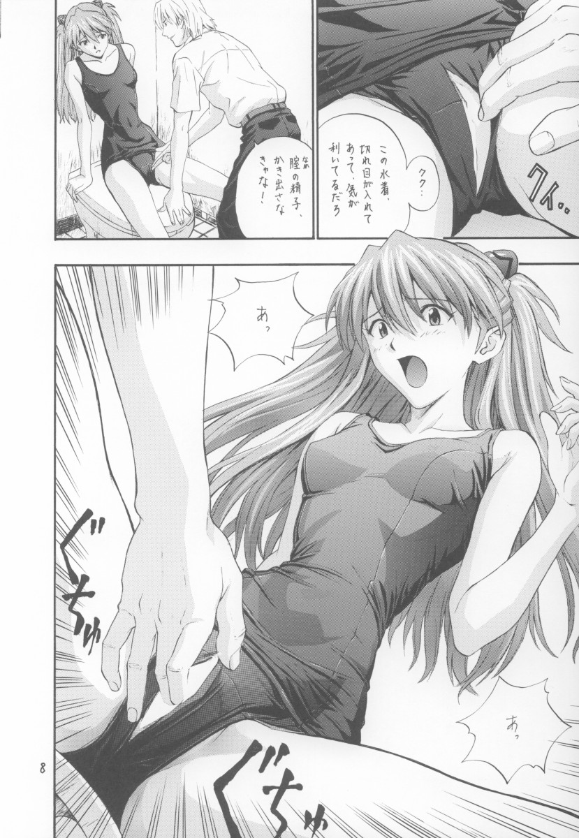 (C63) [Nakayohi (Izurumi)] A-three 2002 Fuyucomi Ban (Neon Genesis Evangelion) numero di immagine  7