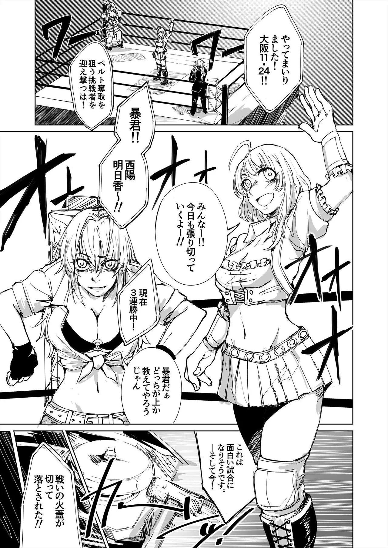 [Huroshiki] Puroresu Hon imagen número 2