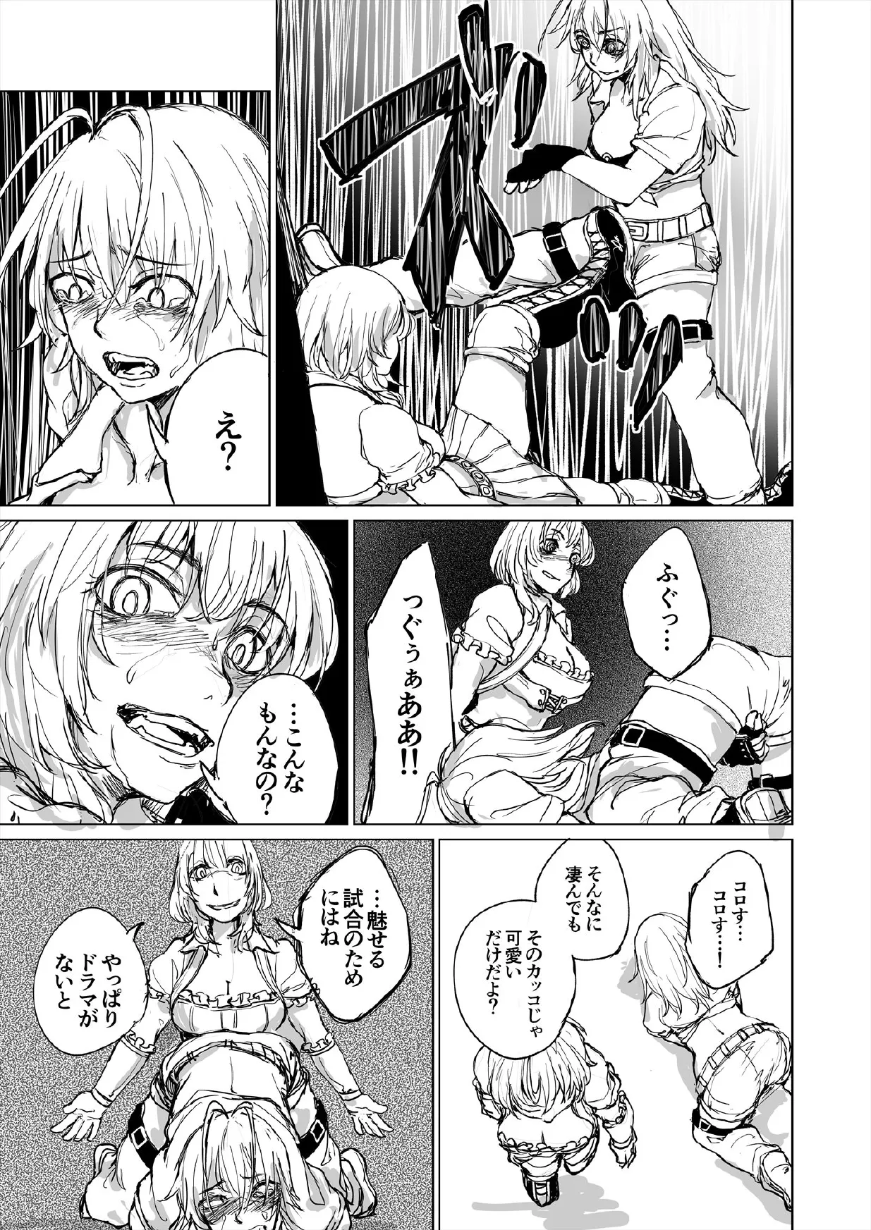 [Huroshiki] Puroresu Hon imagen número 6