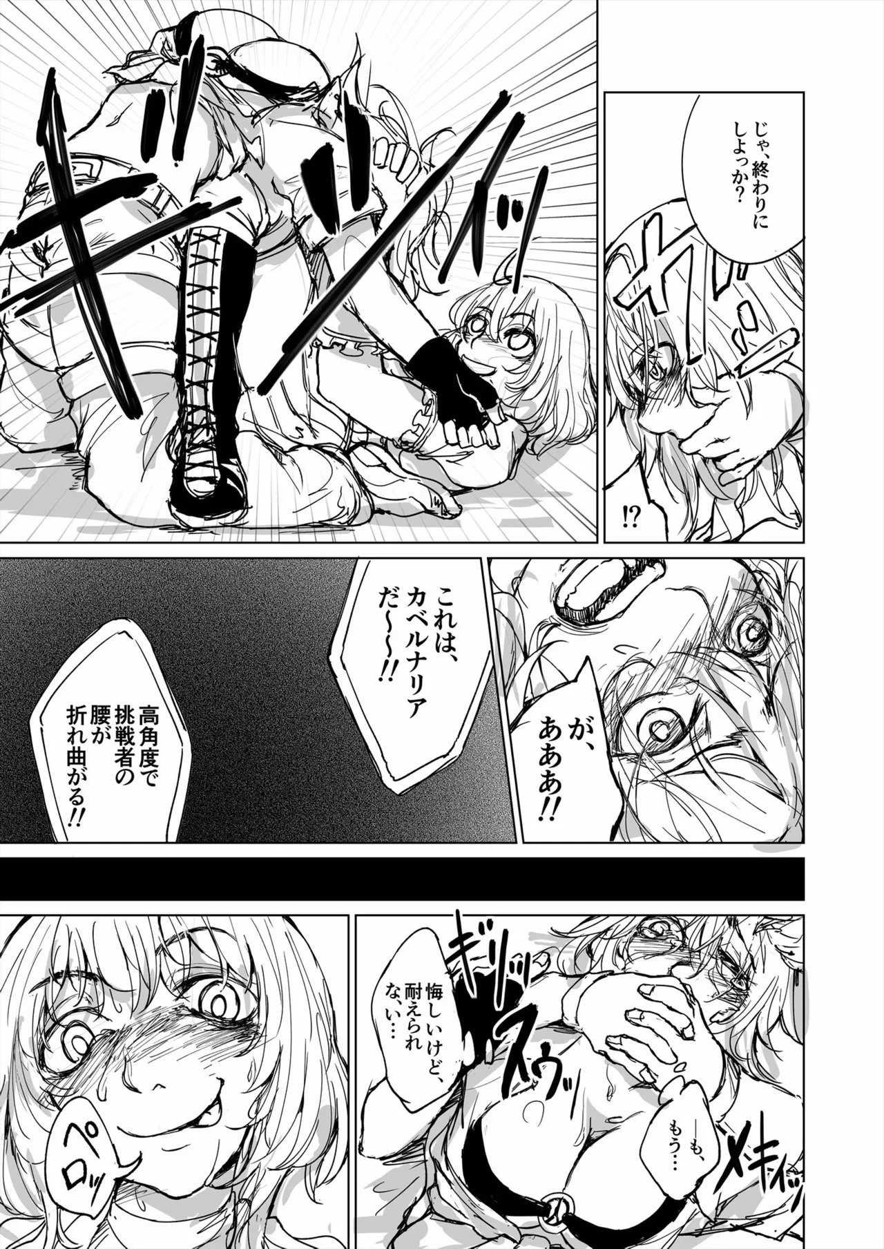 [Huroshiki] Puroresu Hon imagen número 10