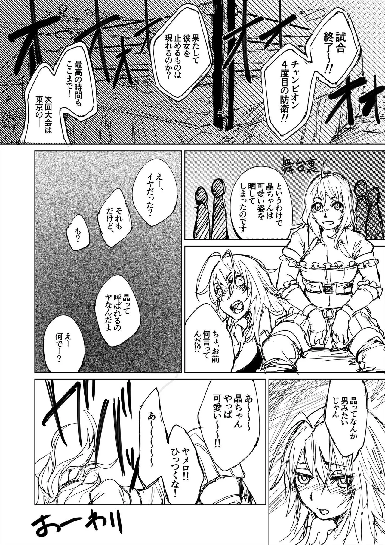 [Huroshiki] Puroresu Hon imagen número 13