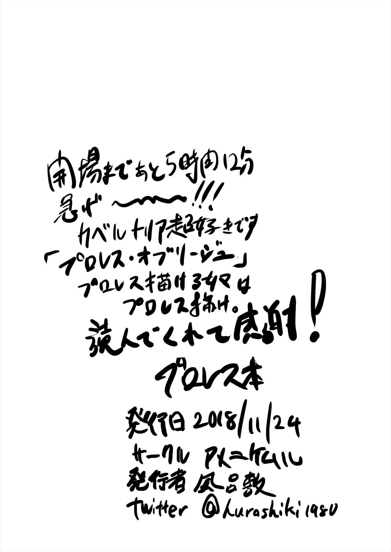 [Huroshiki] Puroresu Hon imagen número 14