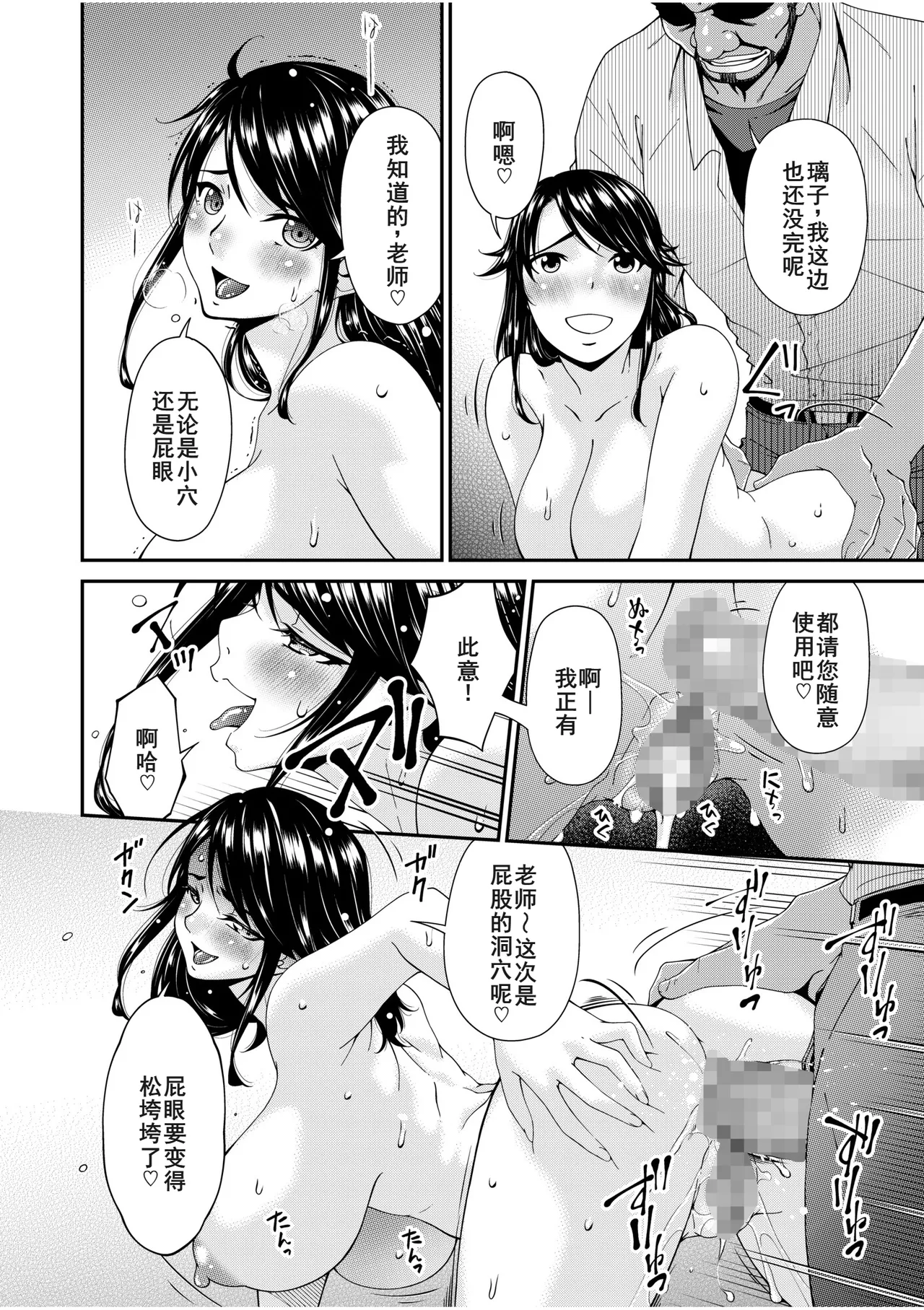 [唄飛鳥] 母と妻をやめるとき15[廉价汉化组] image number 16