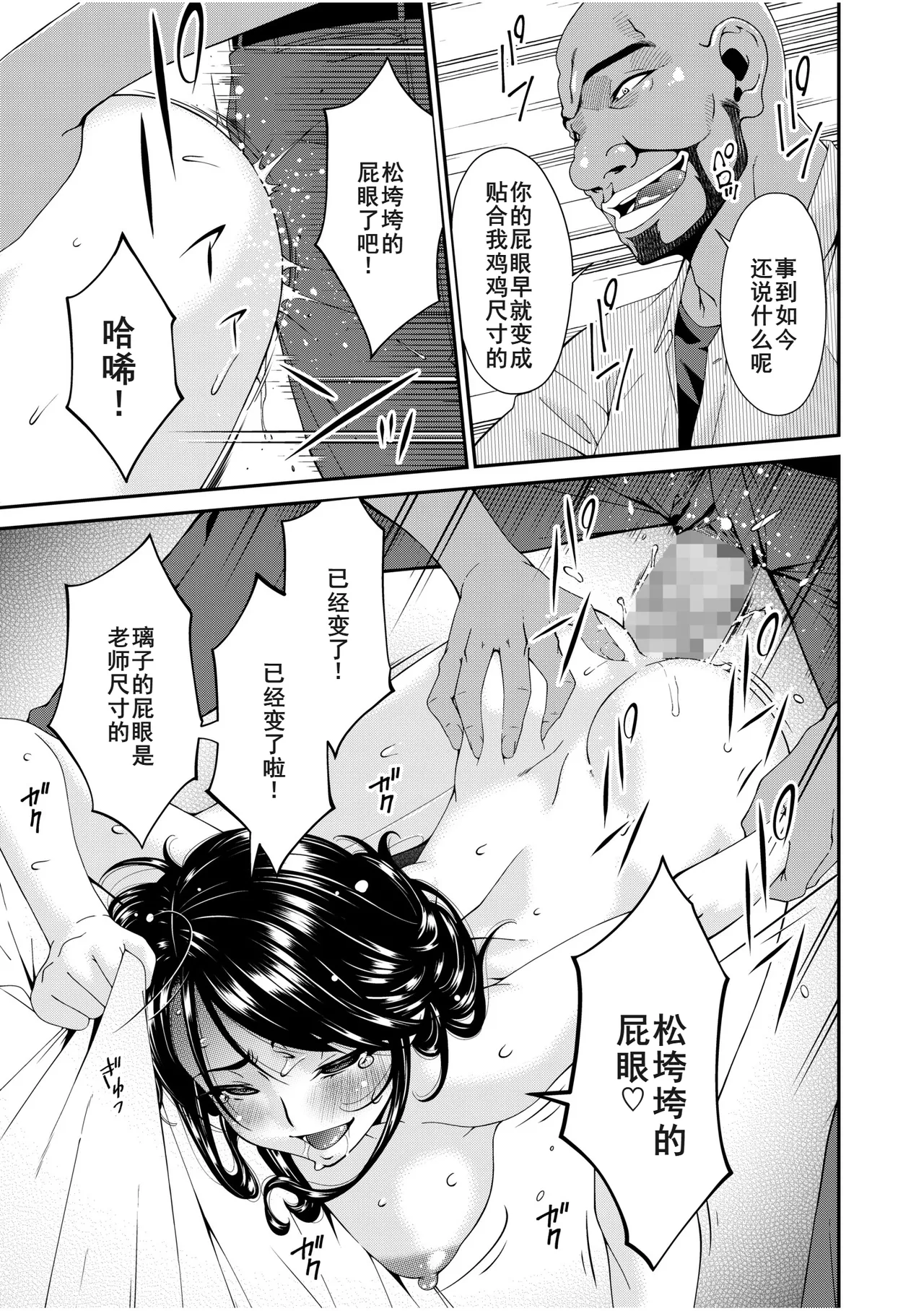 [唄飛鳥] 母と妻をやめるとき15[廉价汉化组] image number 17