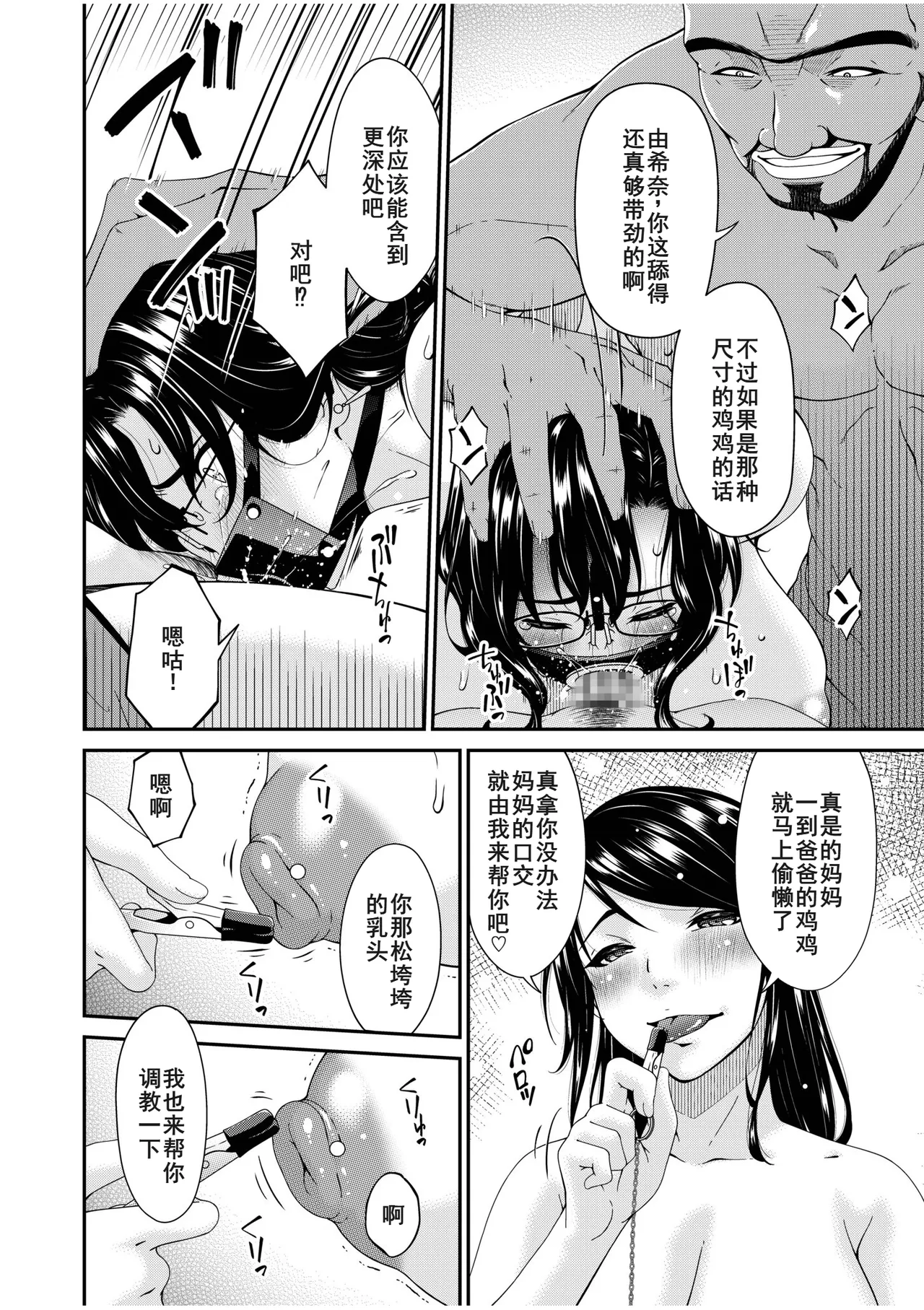 [唄飛鳥] 母と妻をやめるとき16+2.5特典[廉价汉化组] image number 6