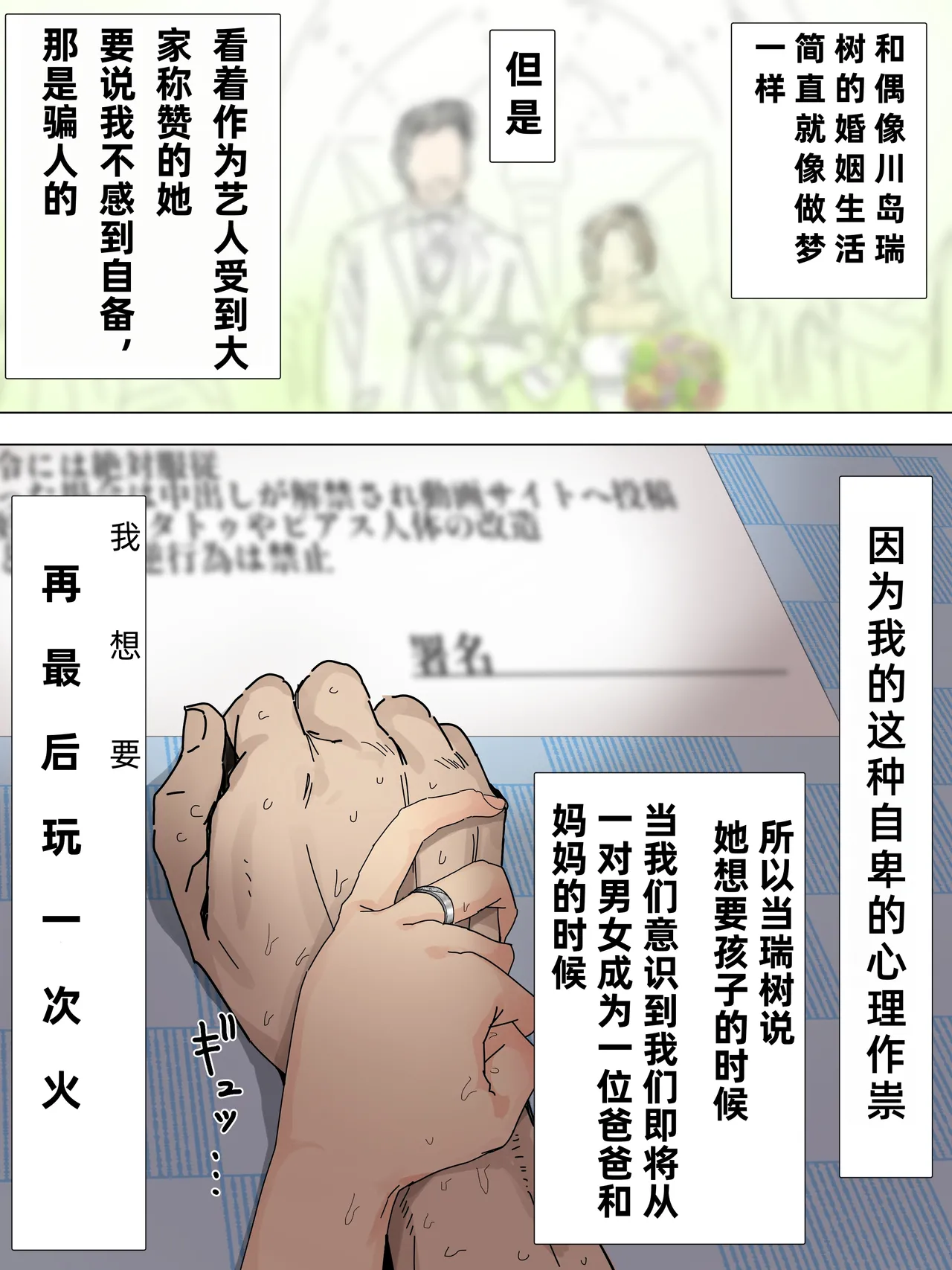 [Kaisen Donburi] Kawashima-san is trained for one month with the consent of her husband[Chinese] [wxh个人漢化] 画像番号 1