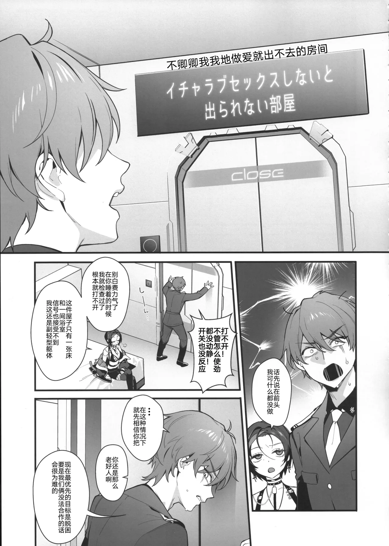 [Shuukyuu Youka (Ohisashiburi)] Icha Love Sex Shinai to Derarenai Heya (Goddess of Victory: NIKKE) [Chinese] [橙山个人汉化] [2025-08-20] изображение № 4