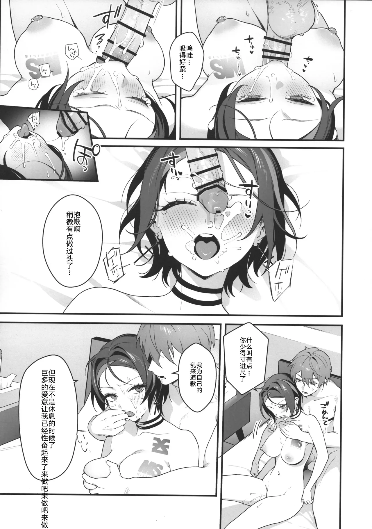 [Shuukyuu Youka (Ohisashiburi)] Icha Love Sex Shinai to Derarenai Heya (Goddess of Victory: NIKKE) [Chinese] [橙山个人汉化] [2025-08-20] изображение № 16