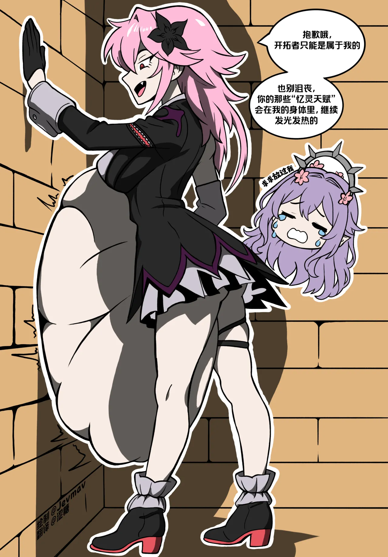 [Jevmav] 终归于长夜丨Everyone is Evernight's Fat [中国翻訳] [涩糖漢化] 图片编号 3