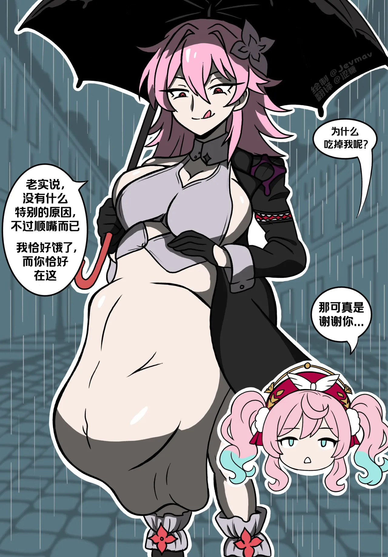 [Jevmav] 终归于长夜丨Everyone is Evernight's Fat [中国翻訳] [涩糖漢化] 图片编号 5