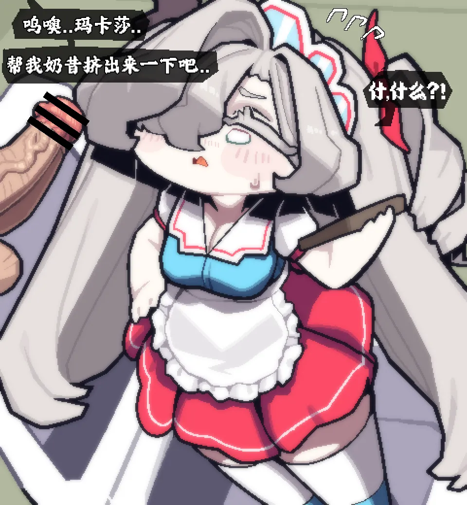 狠狠喂玛卡莎吃脱氧核糖的小短篇[优小C个人机翻润色][Bori]【Trickcal Revive】 Bildnummer 4