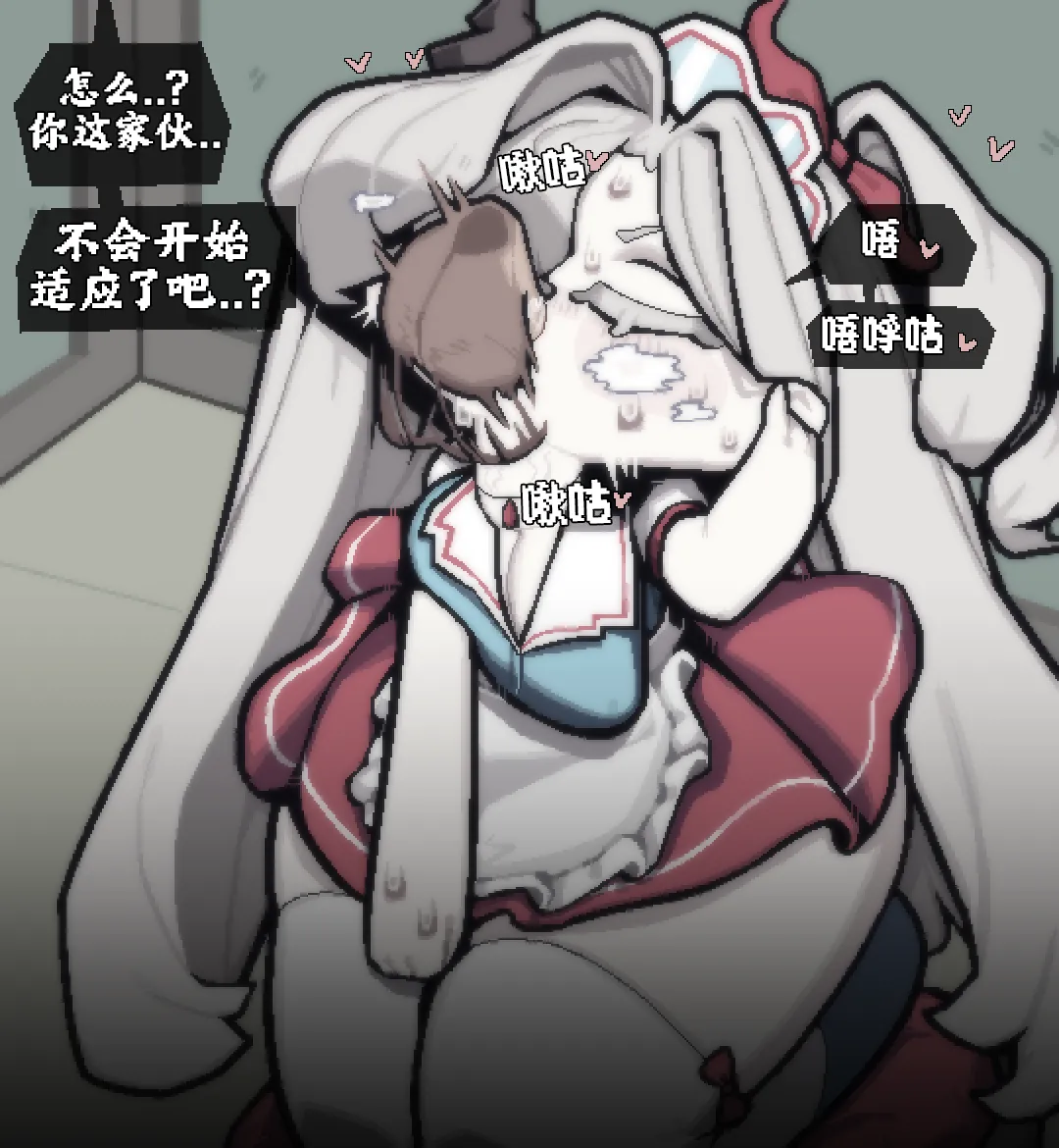 狠狠喂玛卡莎吃脱氧核糖的小短篇[优小C个人机翻润色][Bori]【Trickcal Revive】 Bildnummer 10