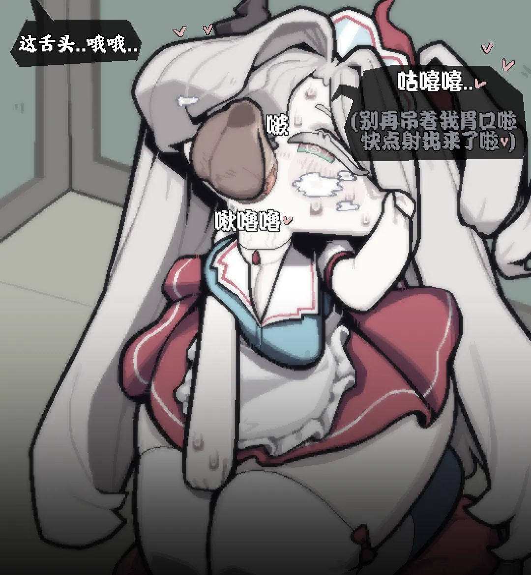 狠狠喂玛卡莎吃脱氧核糖的小短篇[优小C个人机翻润色][Bori]【Trickcal Revive】 Bildnummer 12