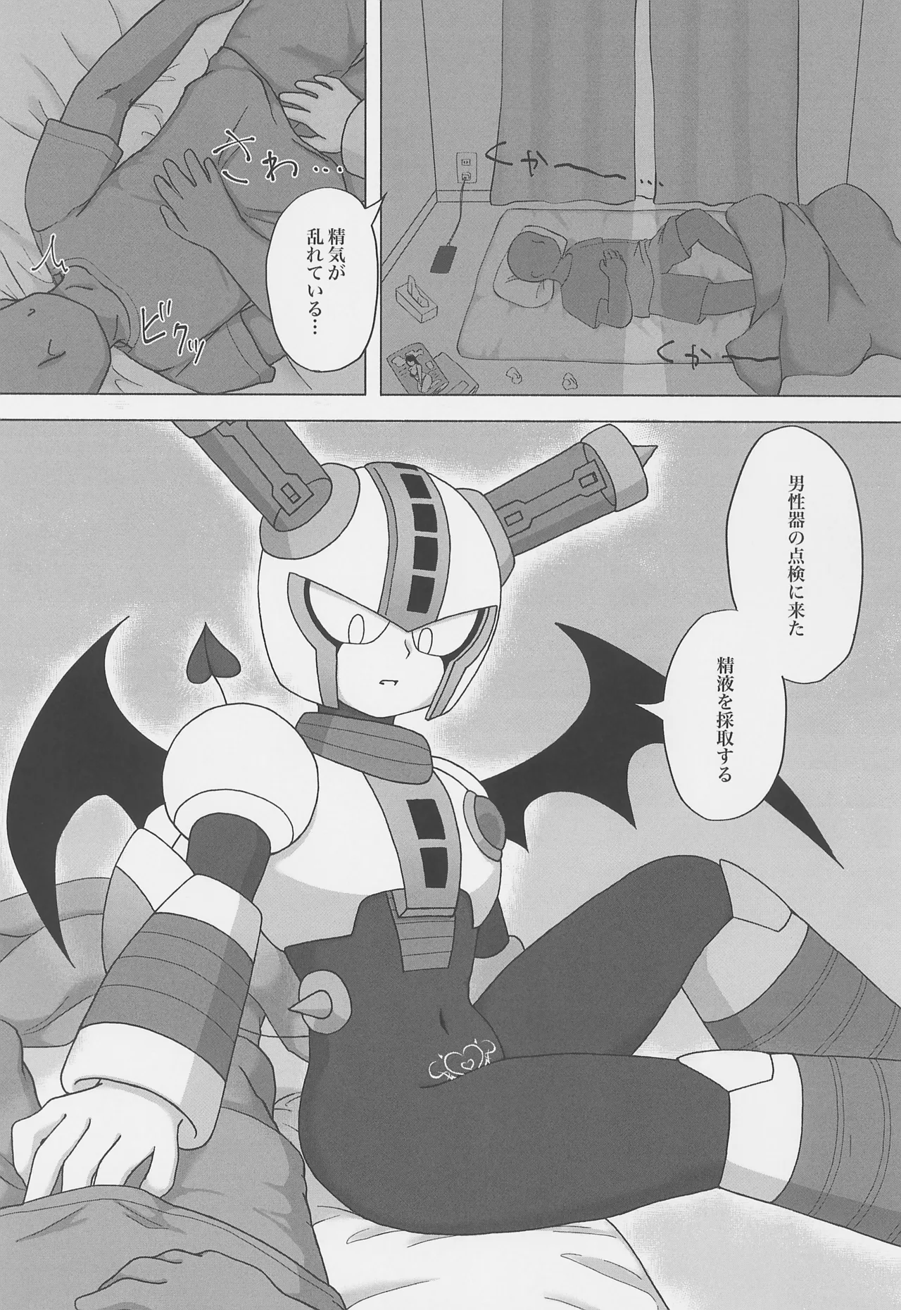 [Pearl Sugar Shell (Ichigo Sensha)] The Succubus Becomes the Prey (Megaman) image number 3