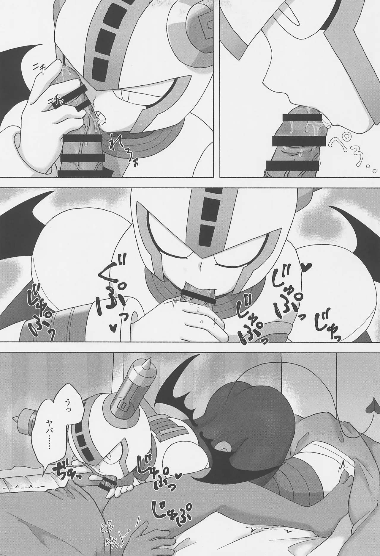 [Pearl Sugar Shell (Ichigo Sensha)] The Succubus Becomes the Prey (Megaman) image number 5