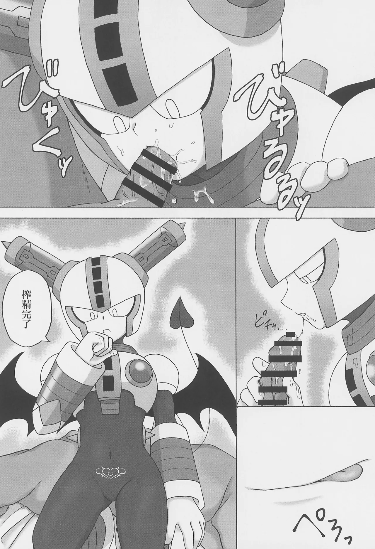 [Pearl Sugar Shell (Ichigo Sensha)] The Succubus Becomes the Prey (Megaman) image number 6