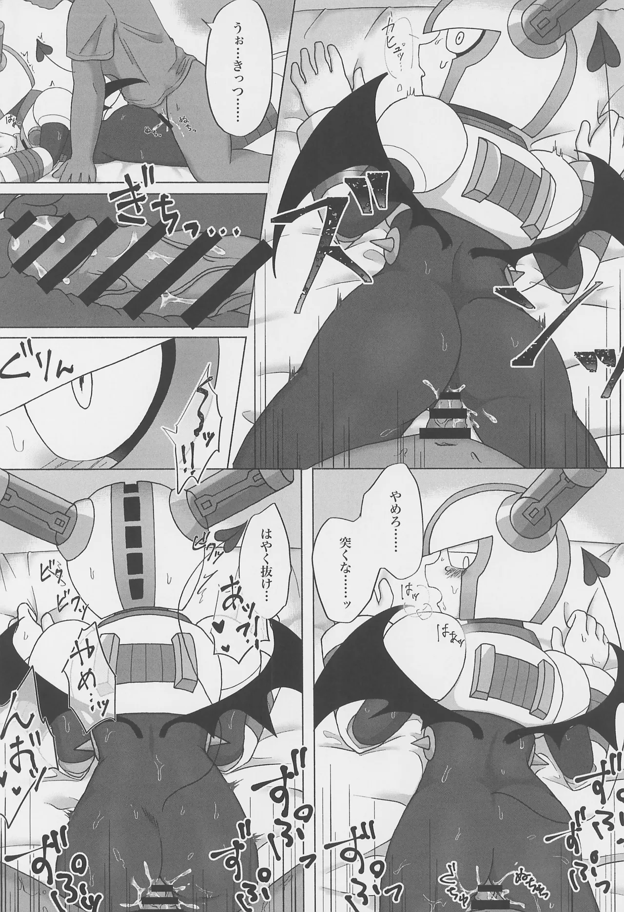 [Pearl Sugar Shell (Ichigo Sensha)] The Succubus Becomes the Prey (Megaman) image number 8