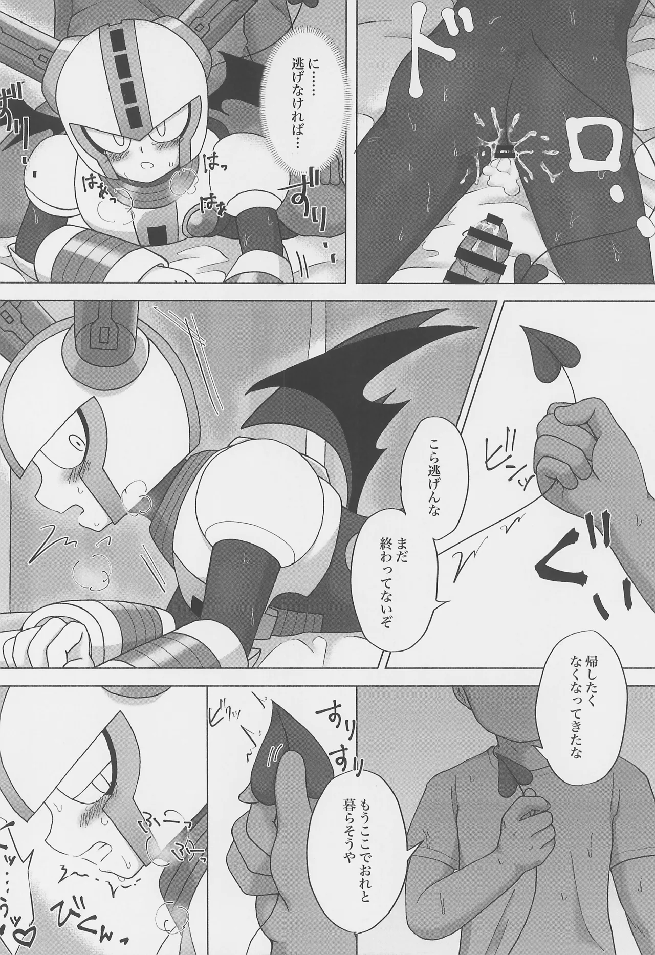 [Pearl Sugar Shell (Ichigo Sensha)] The Succubus Becomes the Prey (Megaman) image number 10