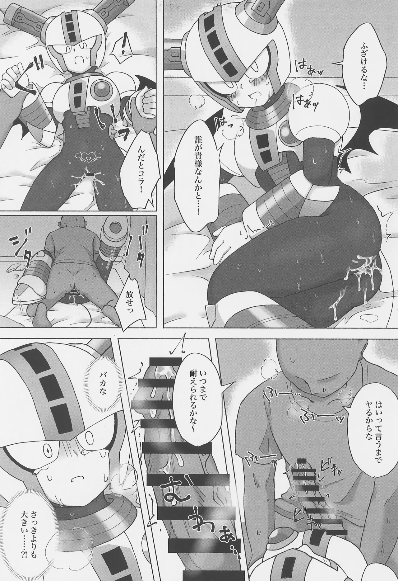 [Pearl Sugar Shell (Ichigo Sensha)] The Succubus Becomes the Prey (Megaman) image number 11