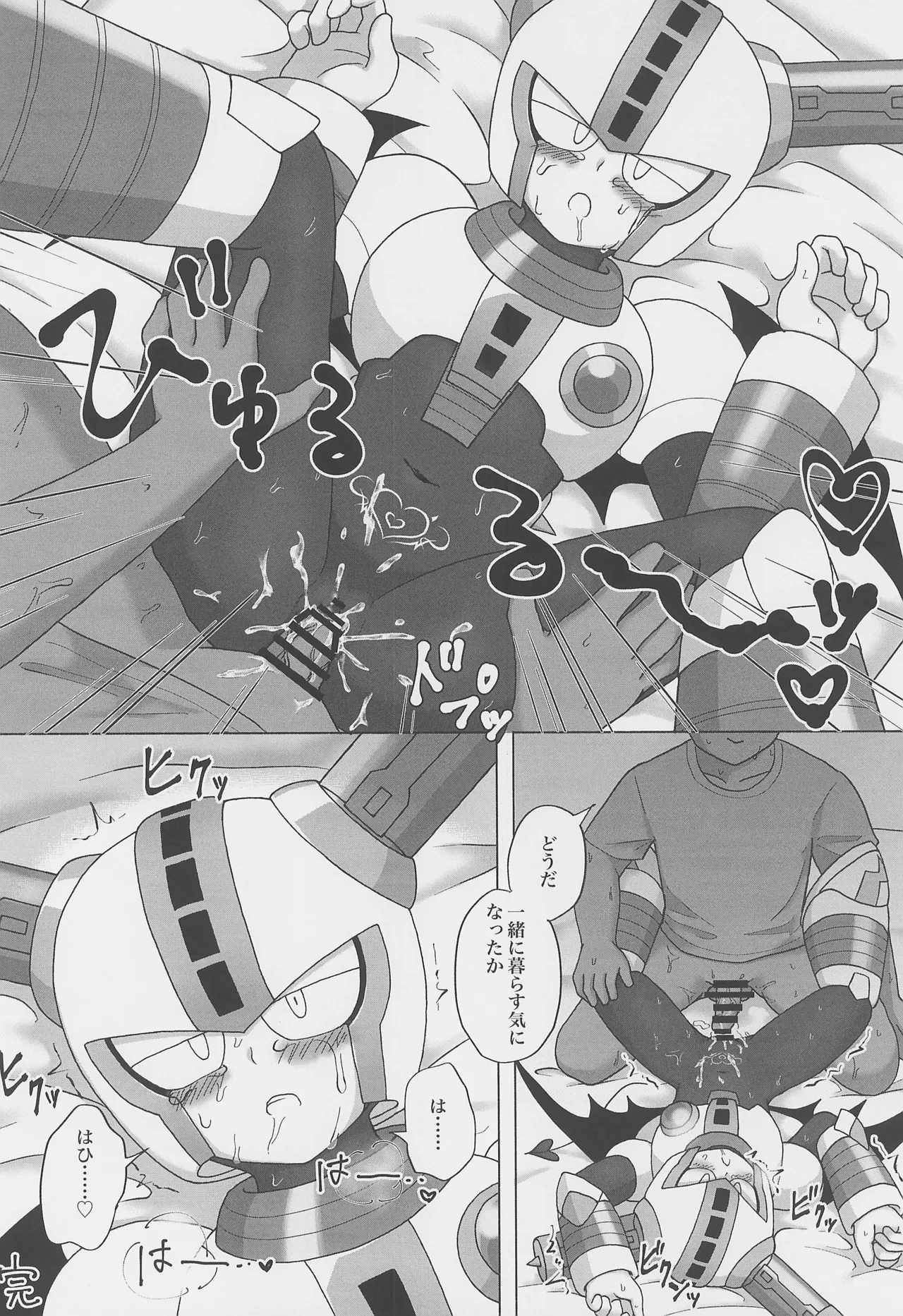 [Pearl Sugar Shell (Ichigo Sensha)] The Succubus Becomes the Prey (Megaman) image number 14