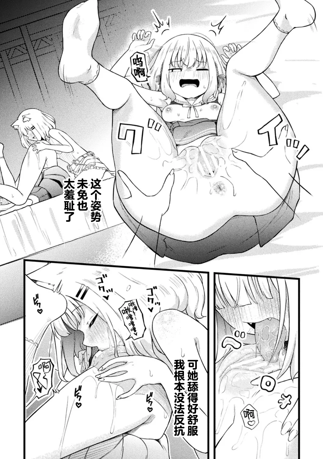 [Zandoro] Les Fuuzoku de Nyantoro Hatsutaiken | 百合风俗店的喵喵贴贴初体验 (Bessatsu Comic Unreal Jingai Les Fuuzoku Vol. 3) [Chinese] [驴子汉化组] numero di immagine  12