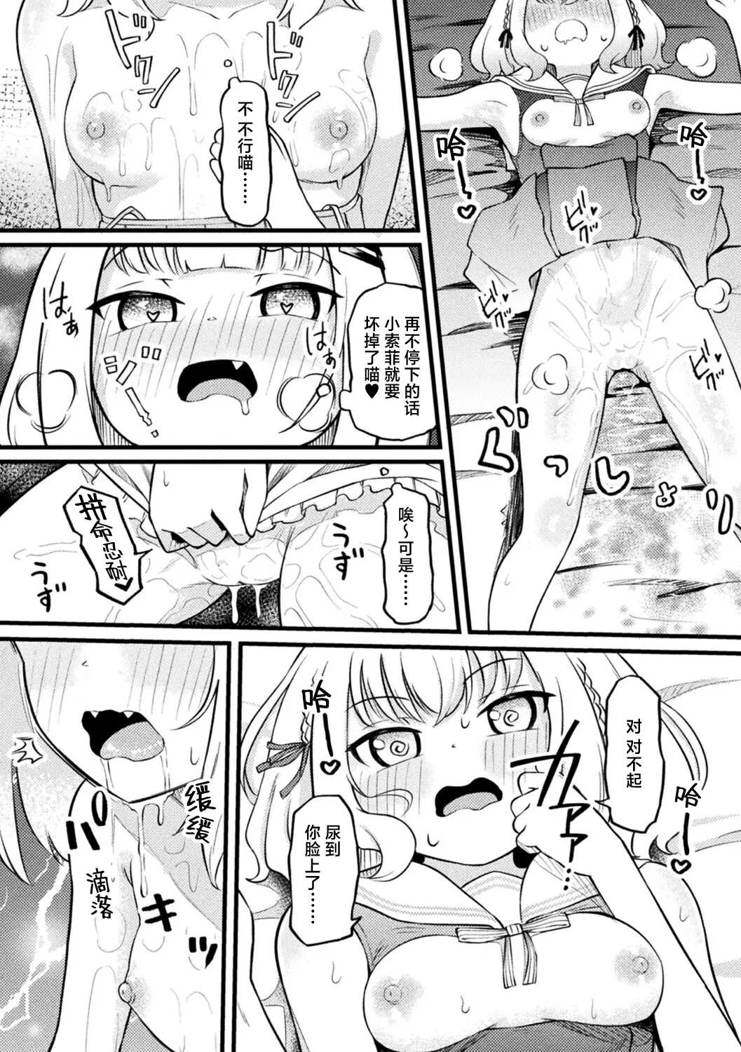 [Zandoro] Les Fuuzoku de Nyantoro Hatsutaiken | 百合风俗店的喵喵贴贴初体验 (Bessatsu Comic Unreal Jingai Les Fuuzoku Vol. 3) [Chinese] [驴子汉化组] numero di immagine  14