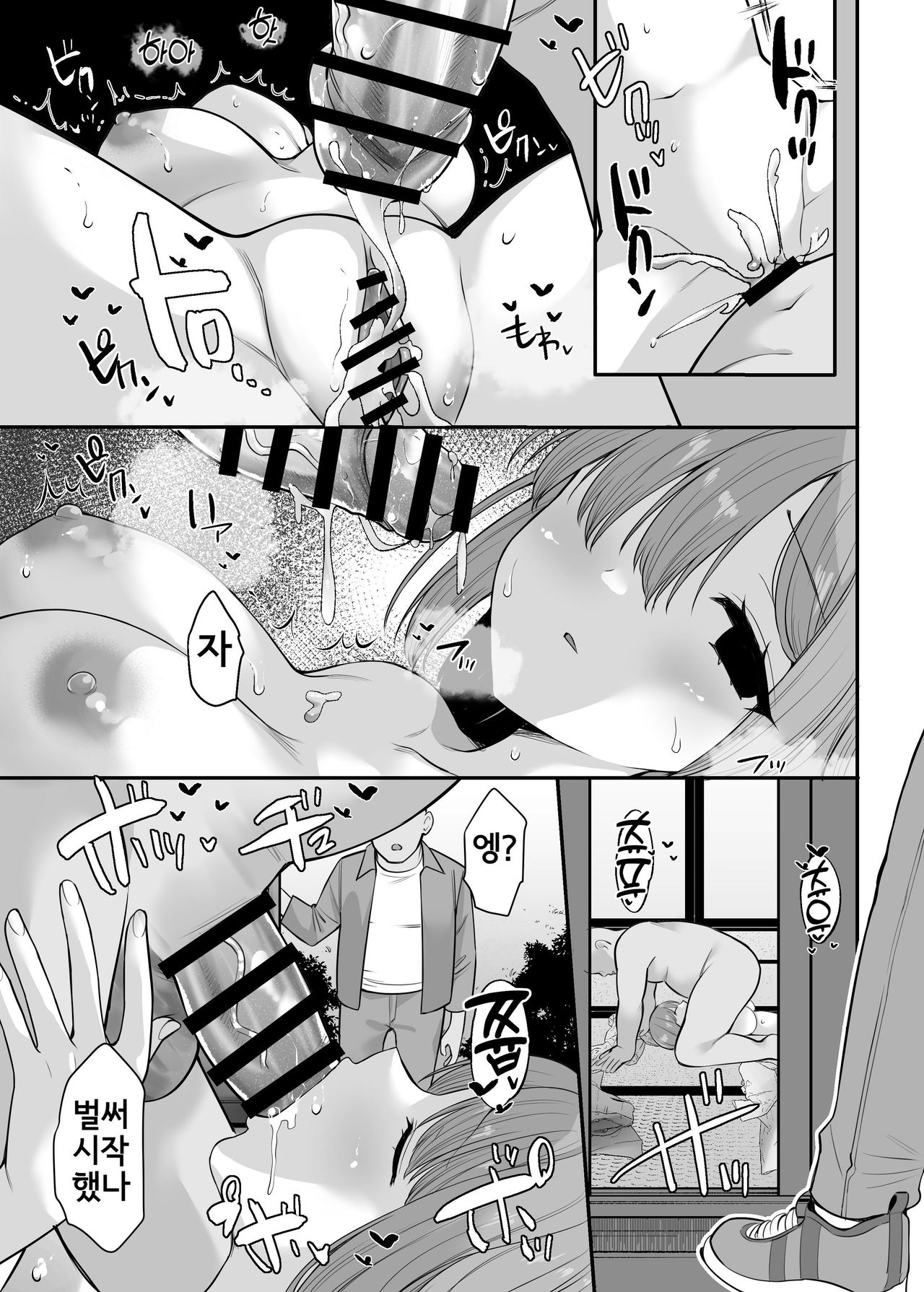 [B-Ginga] Ryoushin o Ushinatta Musume no Mendou o Mura no Minna de Mite Ageru Hanashi | 부모님을 잃은 아이를 돌봐주는 마을 [Korean] image number 9