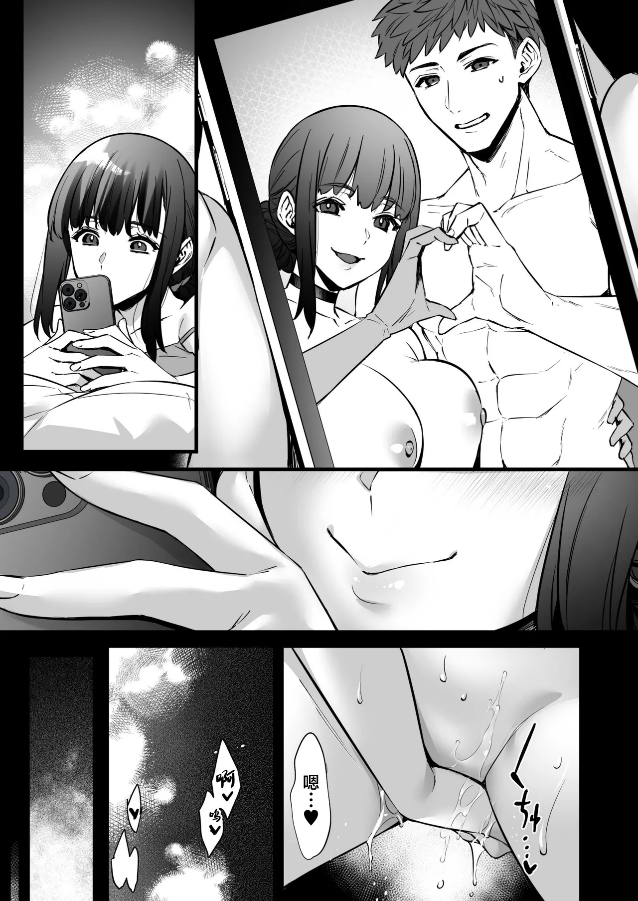 [Himeya (Abe Inori)] Chinpo no Dekai Ore ga MatchApp de Aishou Saikou na Dosukebe Onna to Deattara 3 [Chinese] imagen número 15