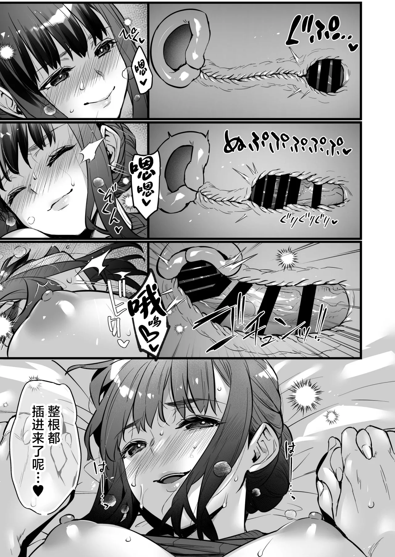 [Himeya (Abe Inori)] Chinpo no Dekai Ore ga MatchApp de Aishou Saikou na Dosukebe Onna to Deattara 3 [Chinese] imagen número 23