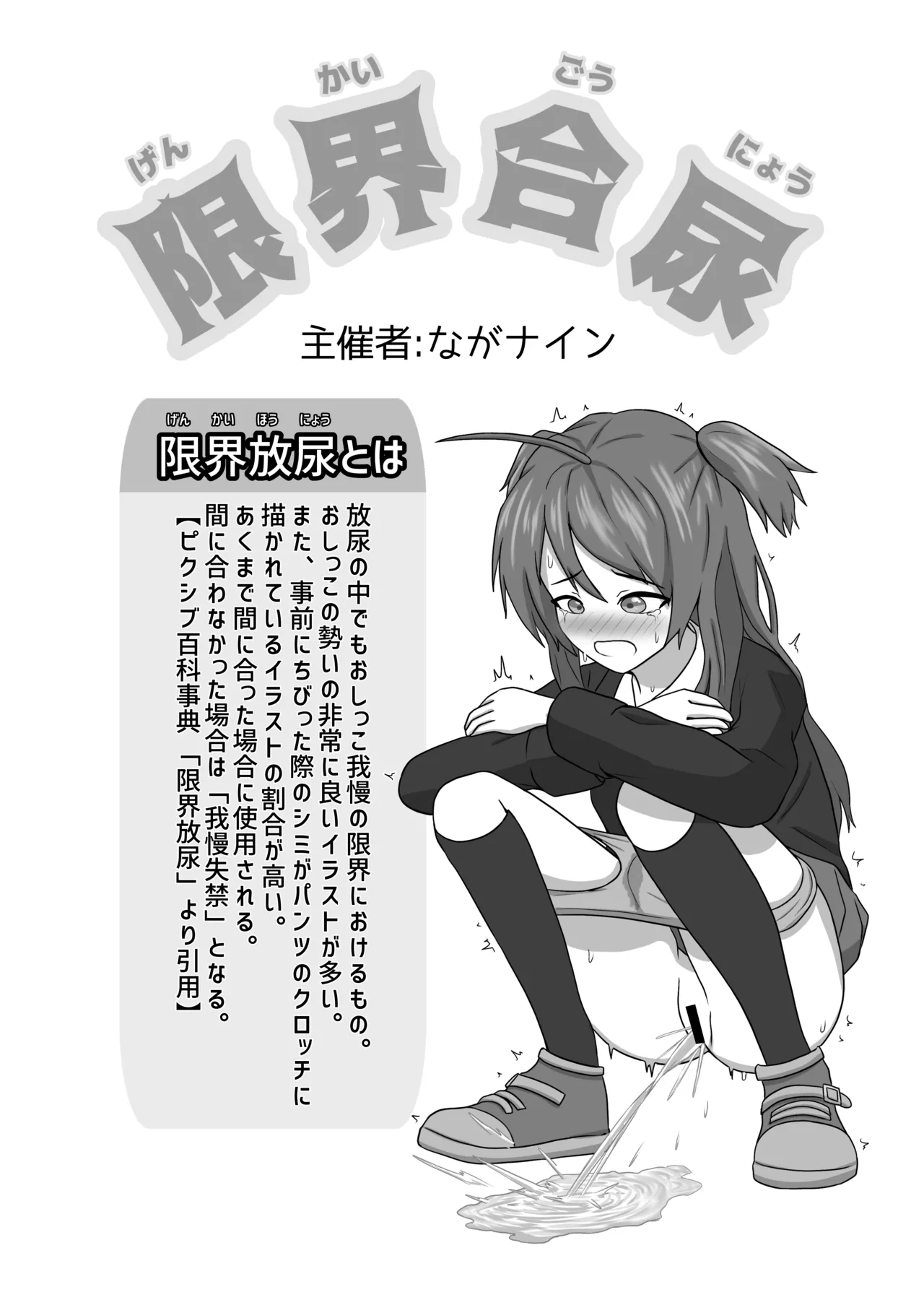 [Anthology] Genkai Gounyou numero di immagine  3