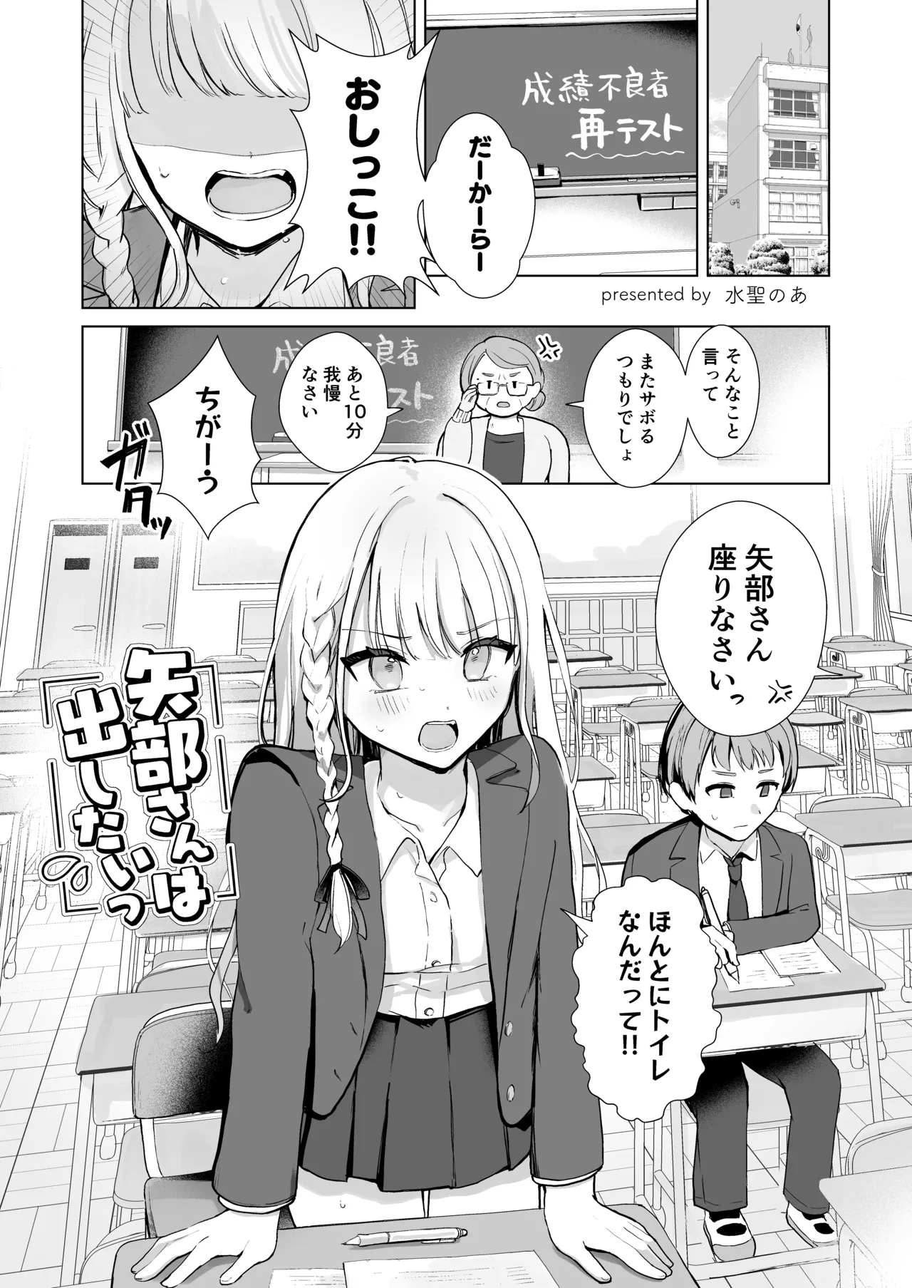 [Anthology] Genkai Gounyou numero di immagine  5