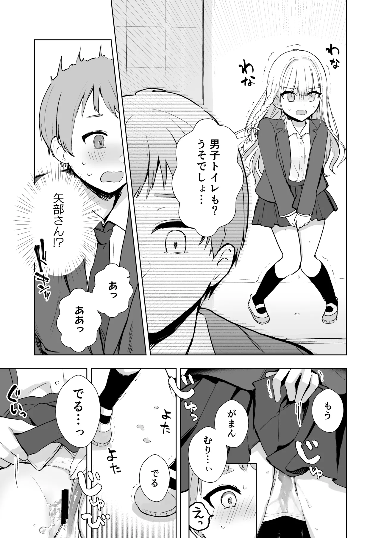 [Anthology] Genkai Gounyou numero di immagine  7