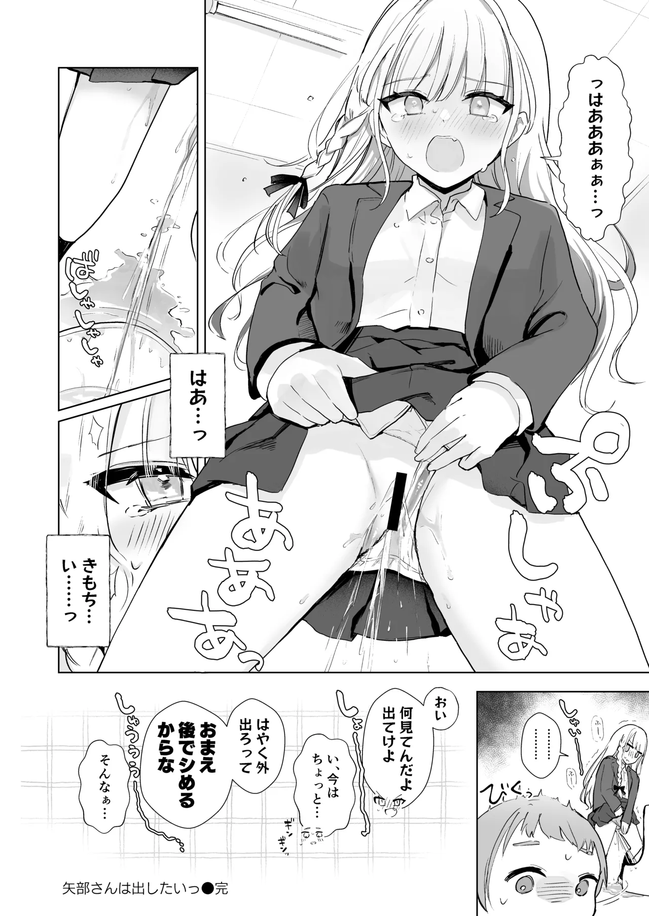 [Anthology] Genkai Gounyou numero di immagine  8