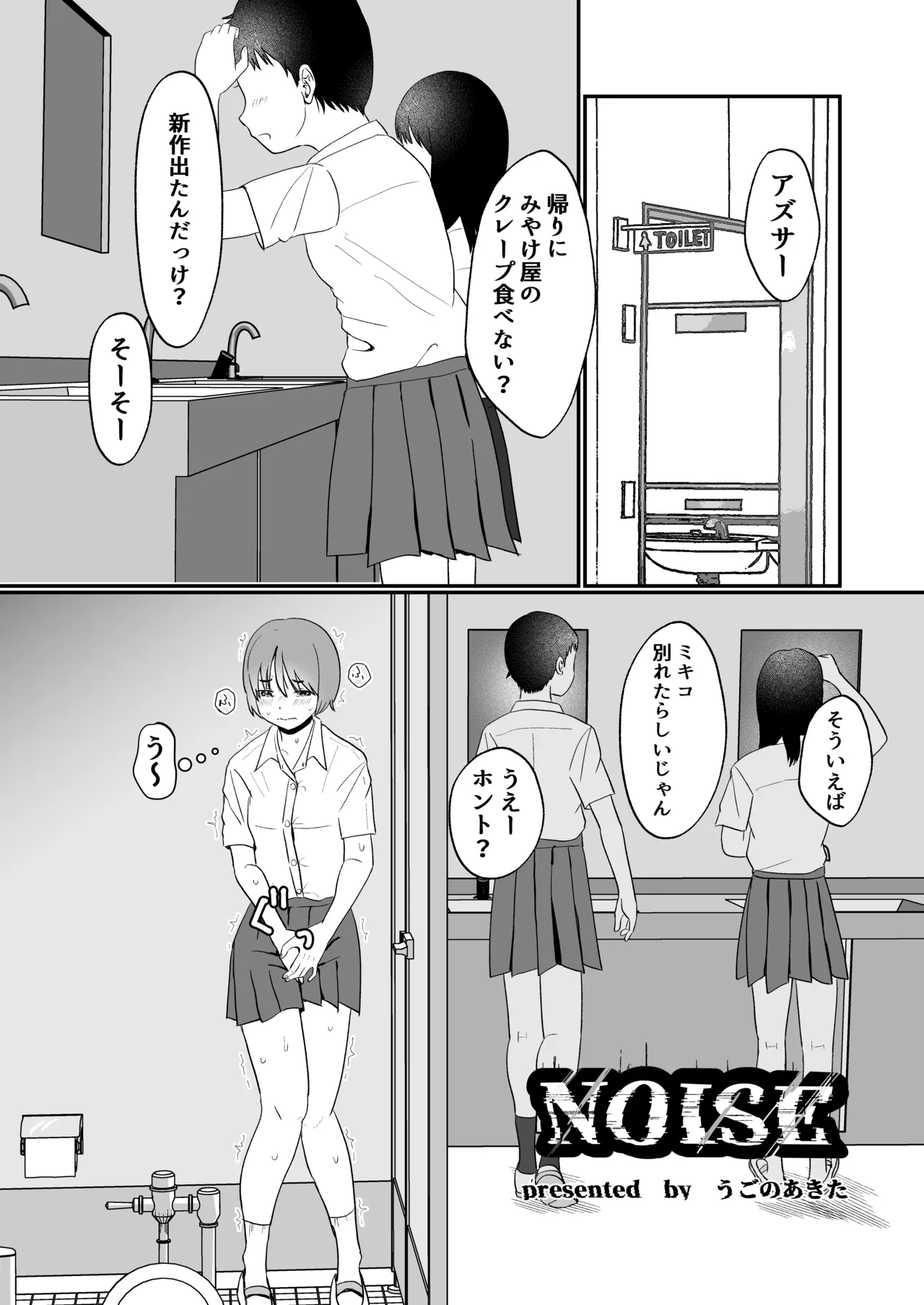 [Anthology] Genkai Gounyou numero di immagine  9