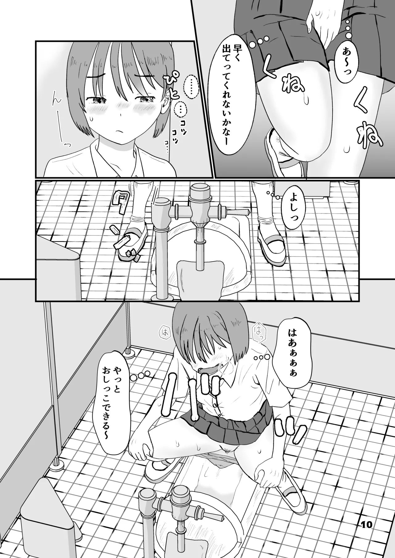 [Anthology] Genkai Gounyou numero di immagine  10